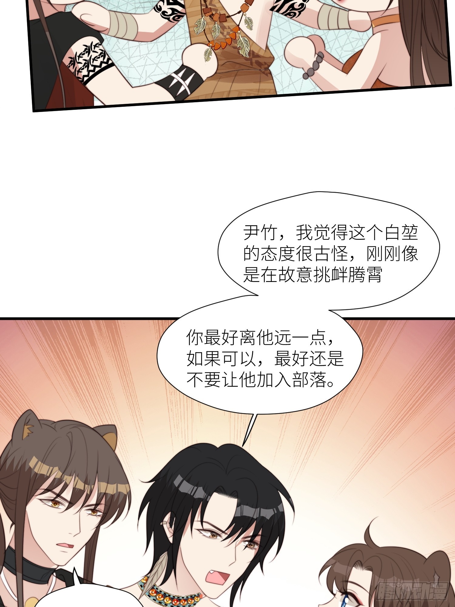 93话 腾霄的童年3