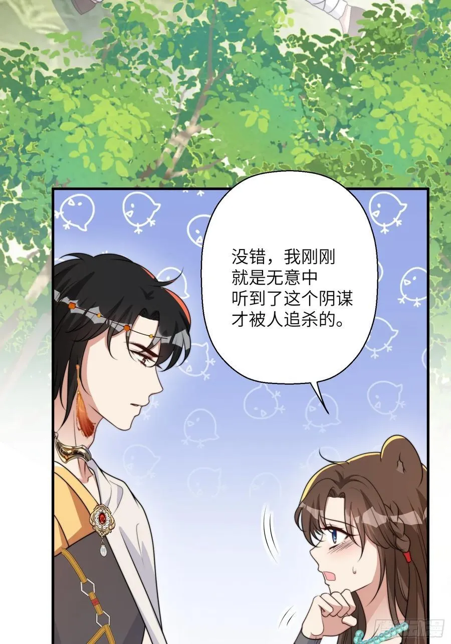 214话 我相信乔诺22