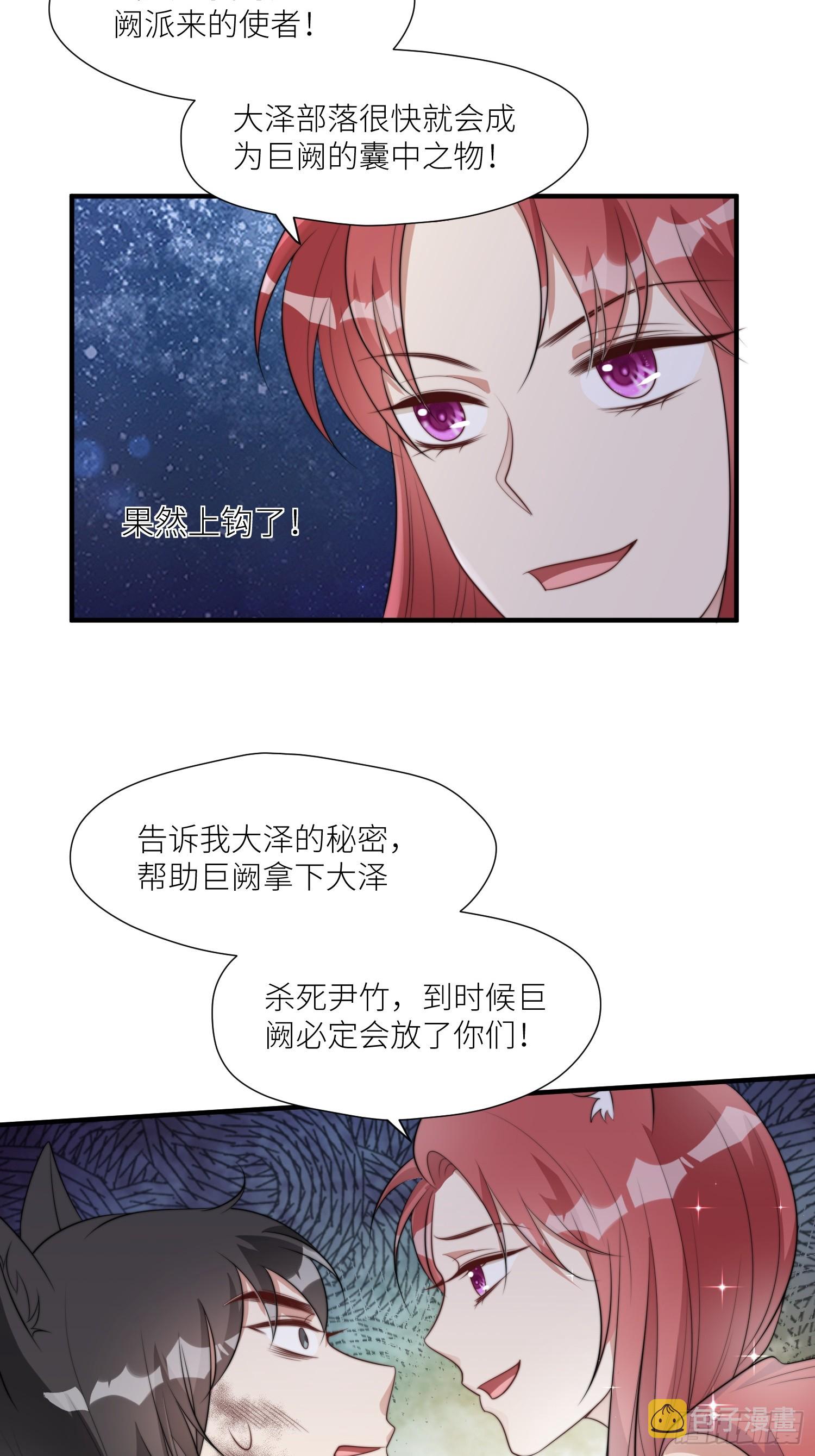 86话 左拥右抱4