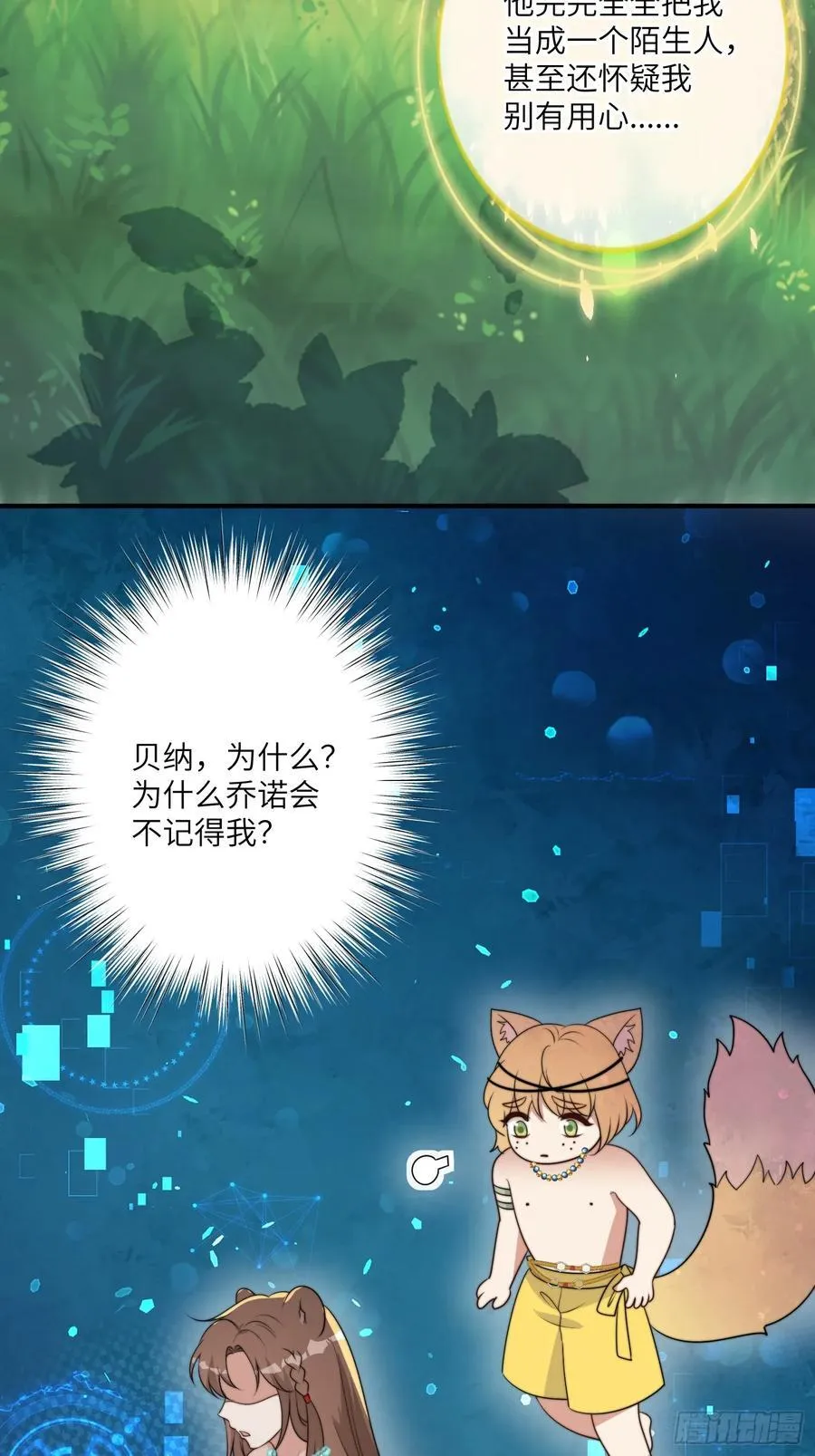214话 我相信乔诺14
