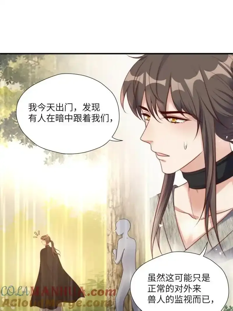 205 199话 你喜欢吗？14