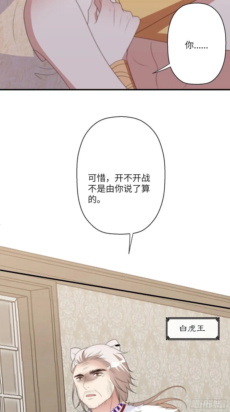 221话 你在威胁我？53