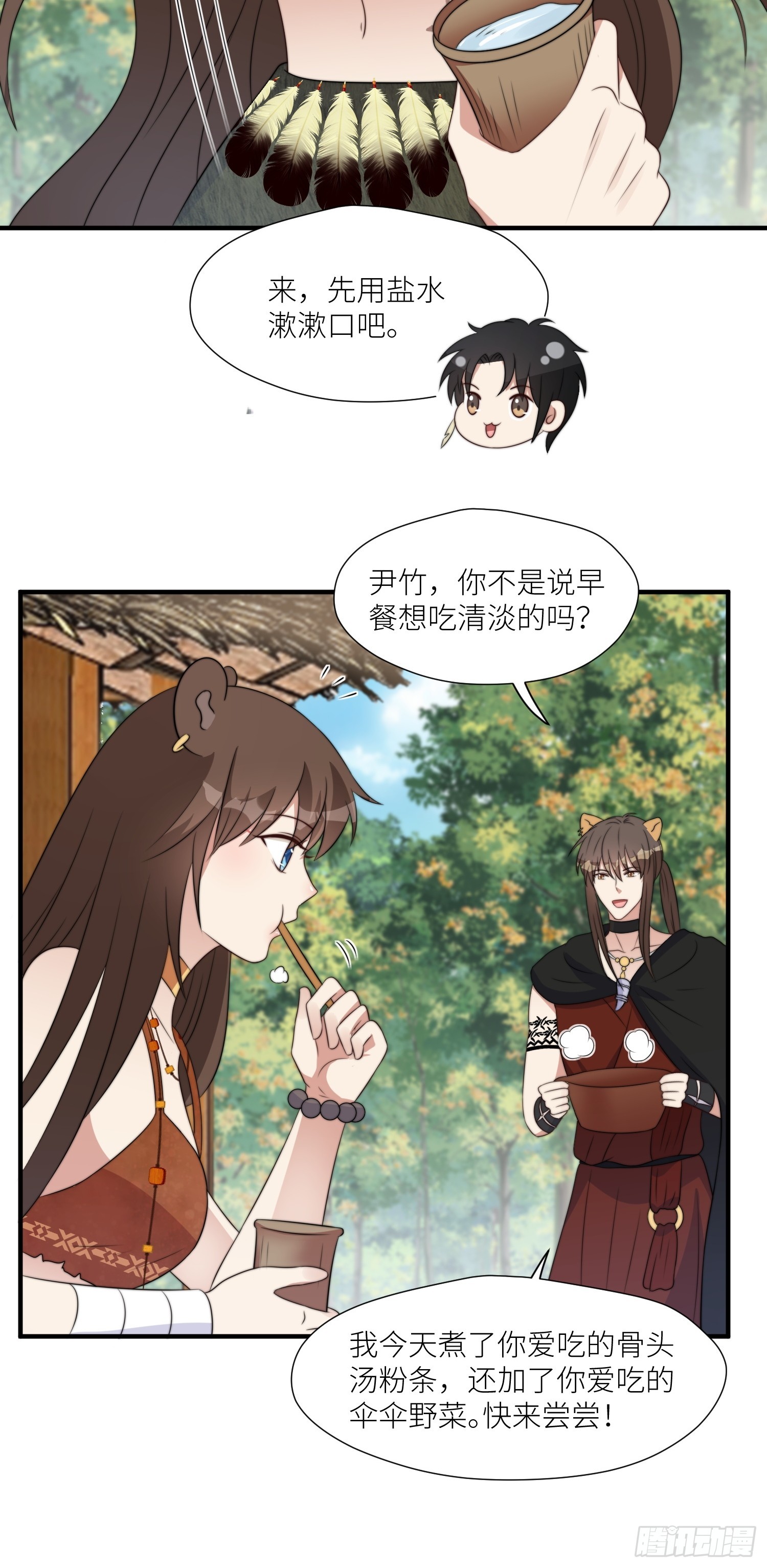 86话 左拥右抱30