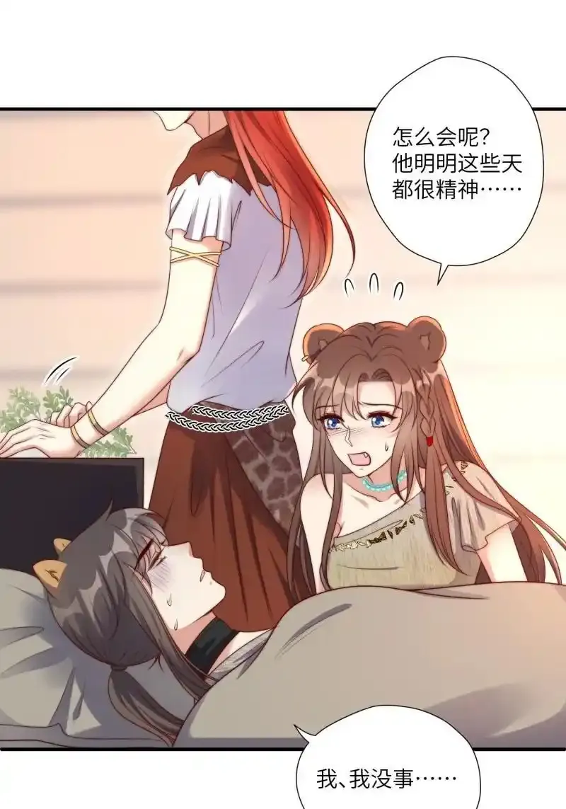 205 199话 你喜欢吗？3