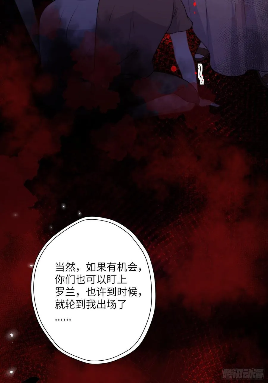 220话 南特的阴谋38