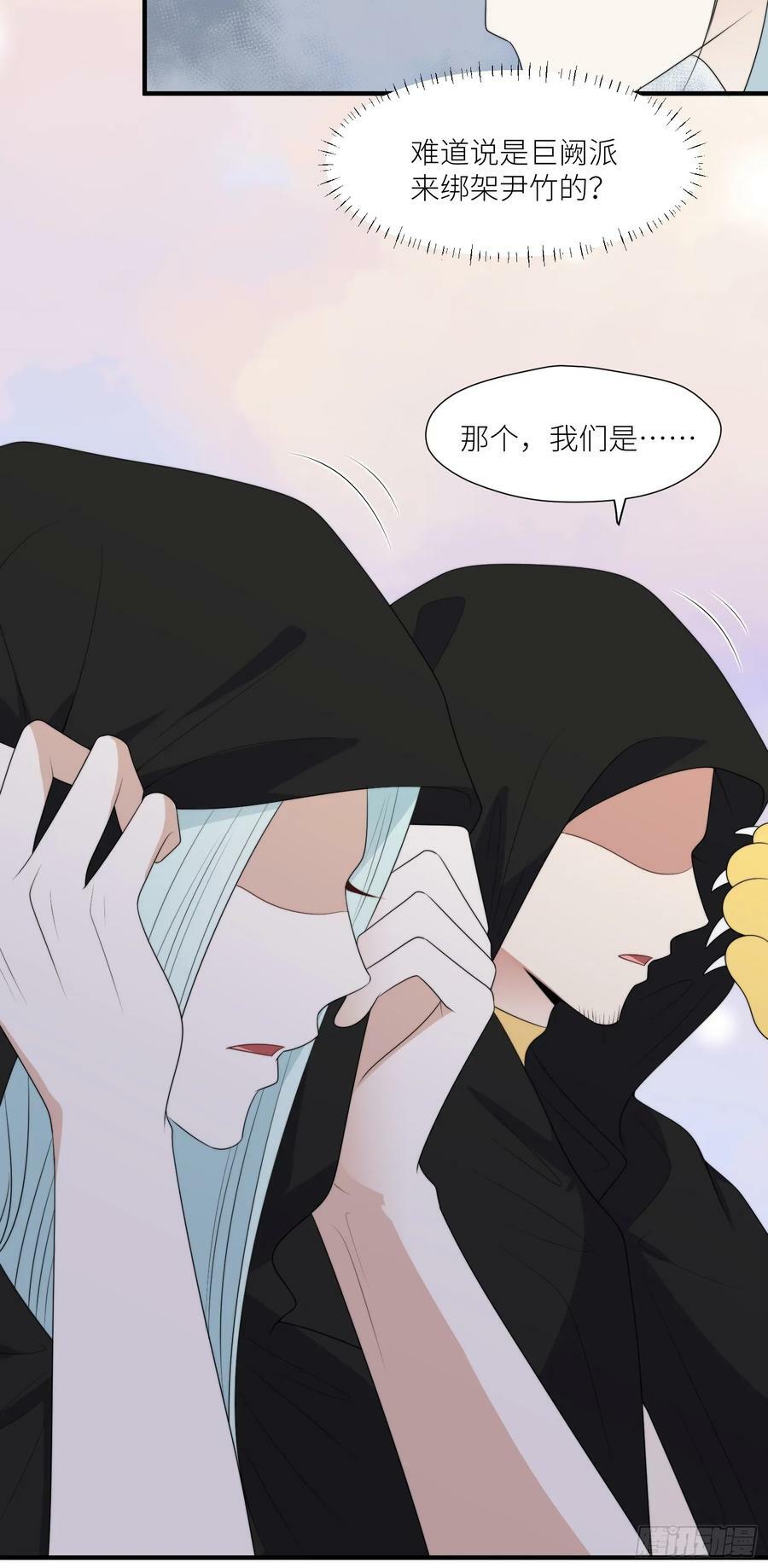 122话 我后悔了25