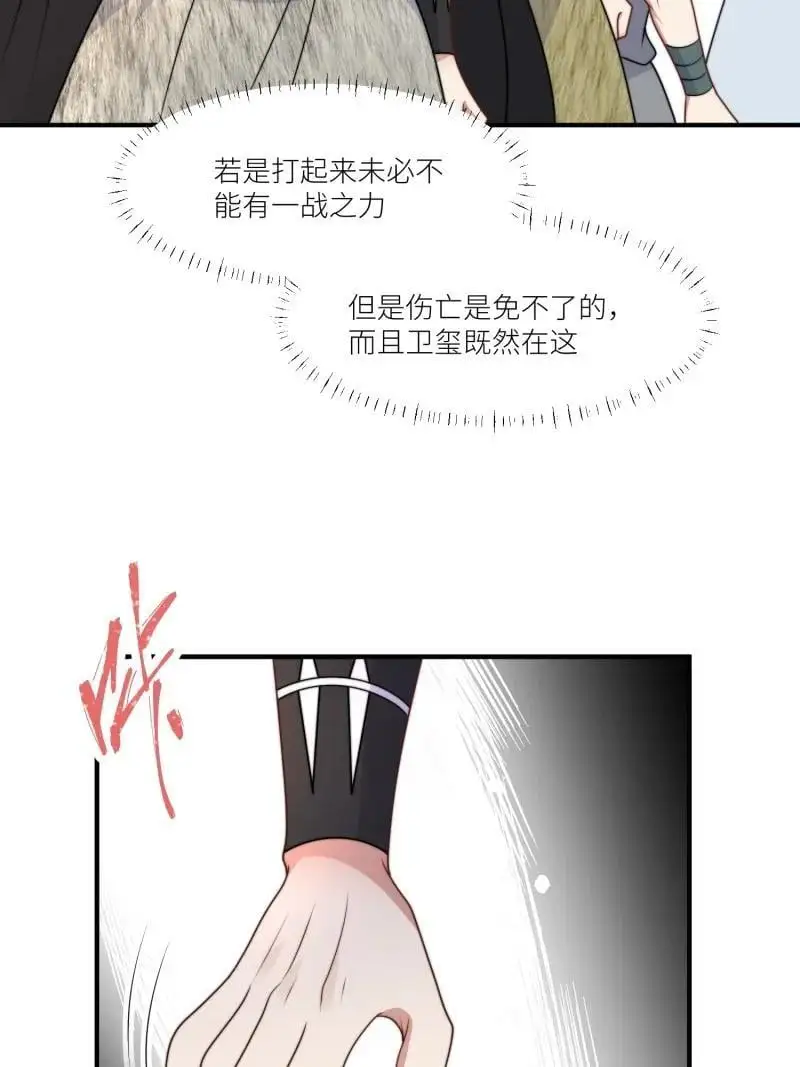 185 180话 强抢石头26