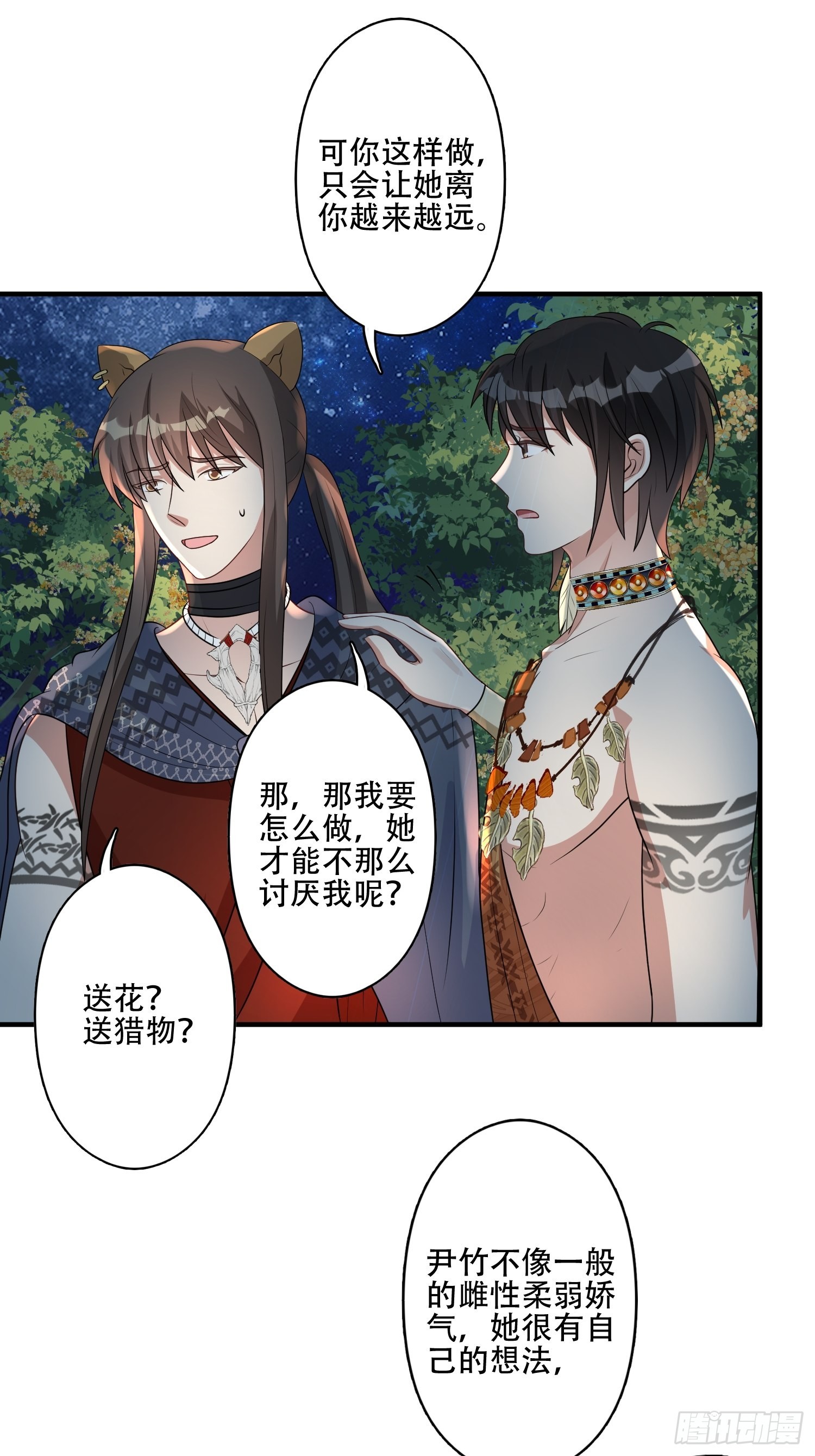 37话 赶走腾霄20