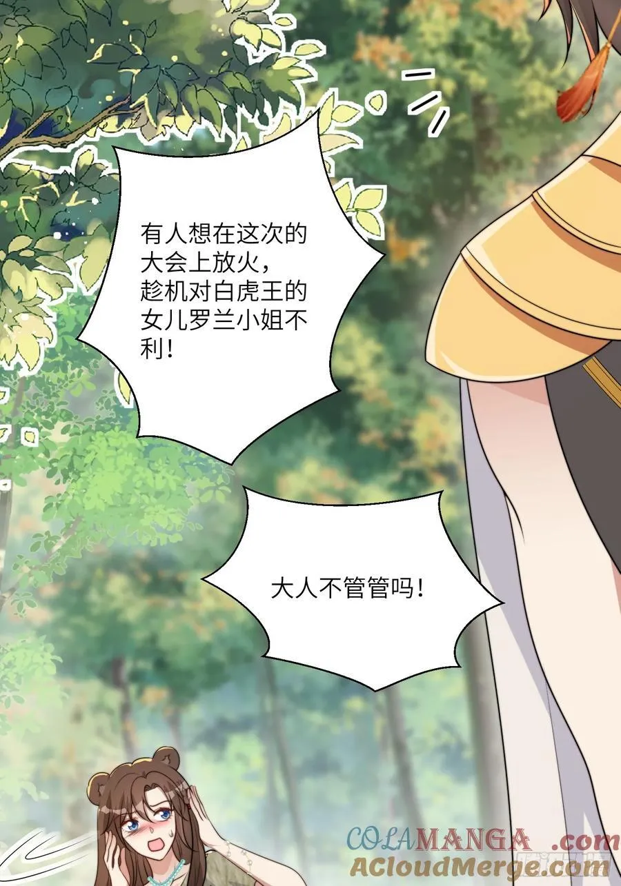214话 我相信乔诺18