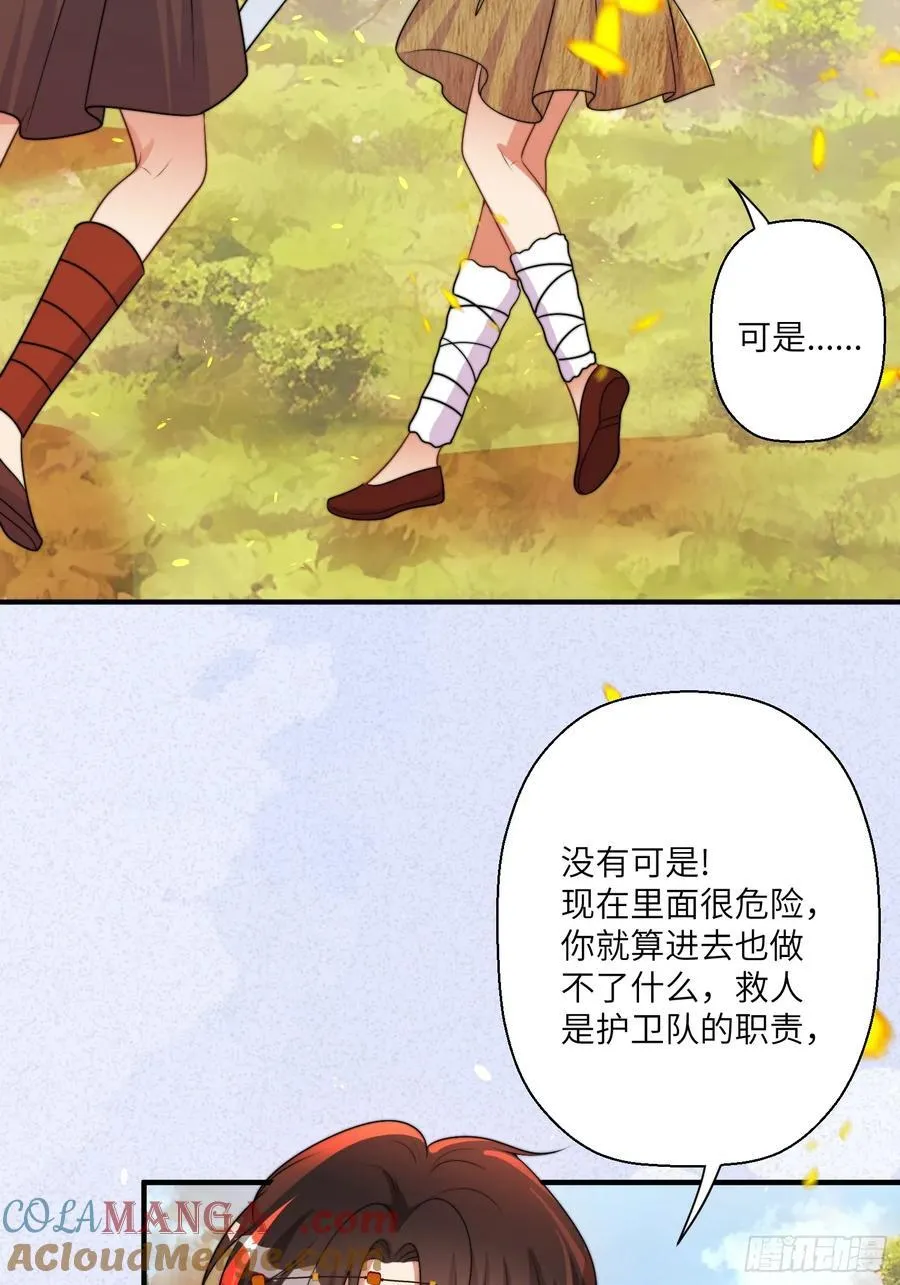 216话 原来就是你！6