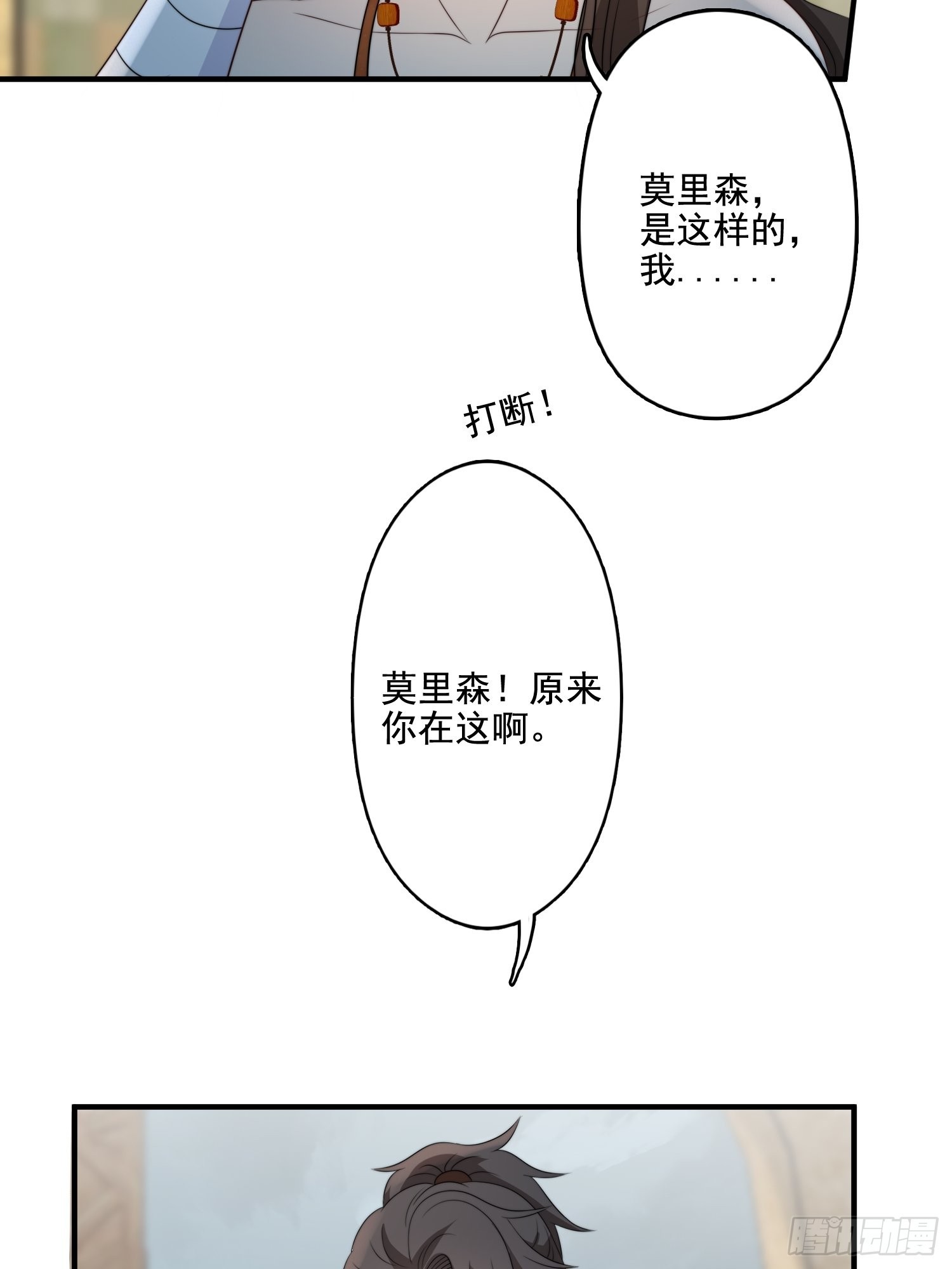 64话 假结侣？11