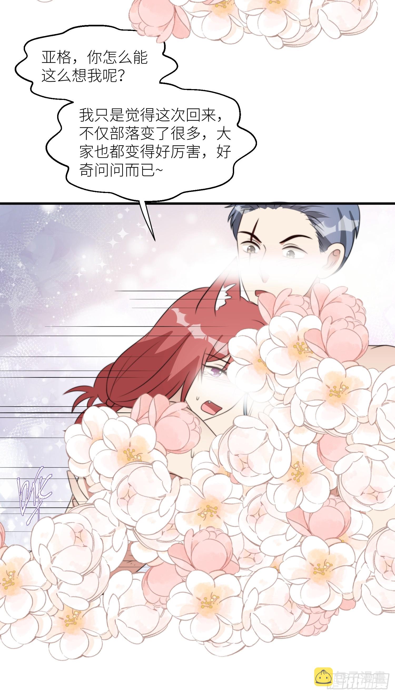 89话 虫害来了6