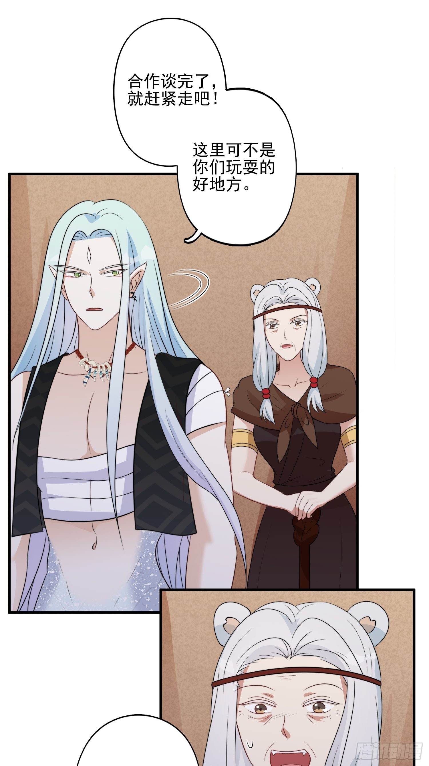 29话 美男计？25