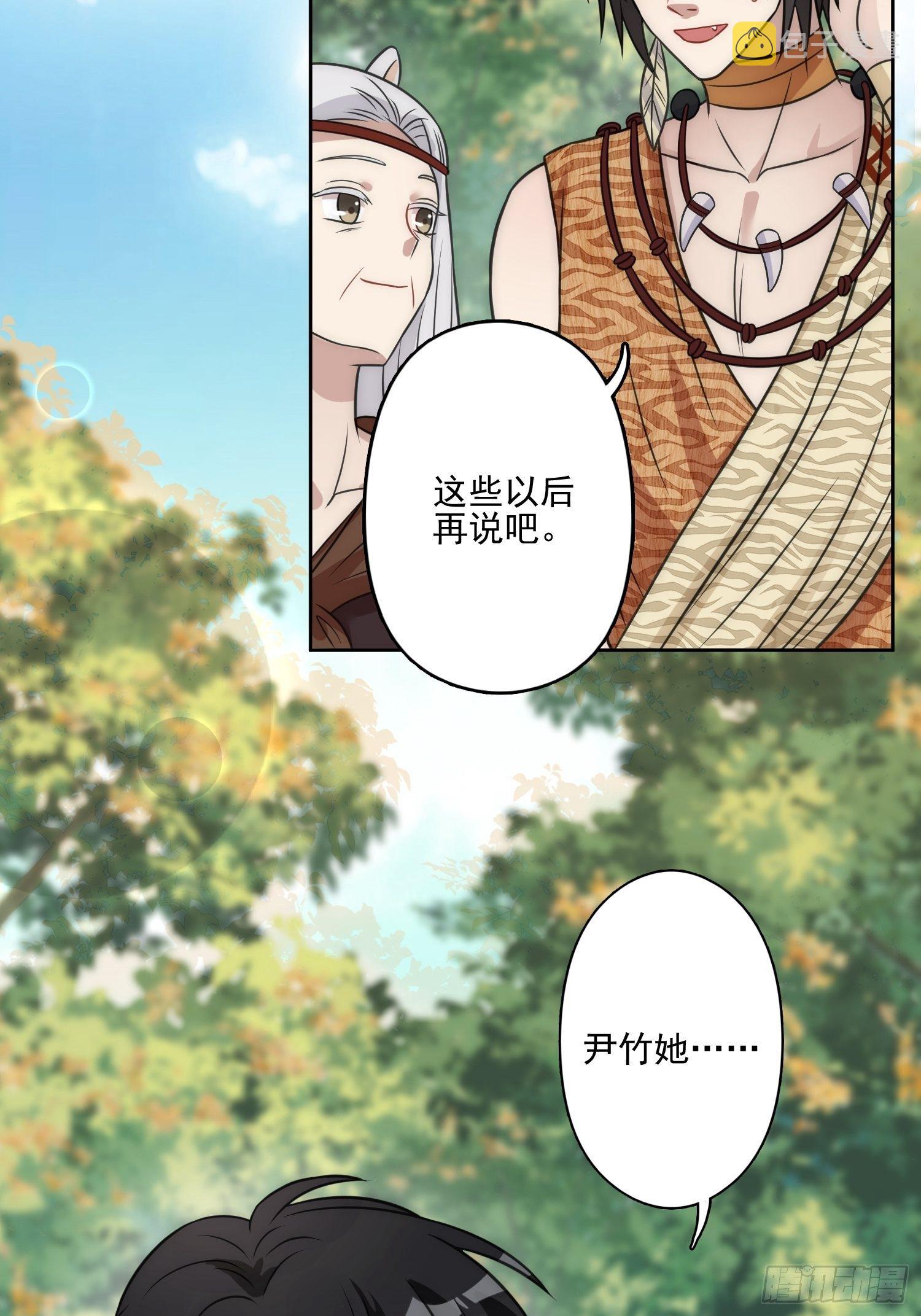 12话 怀崽崽30