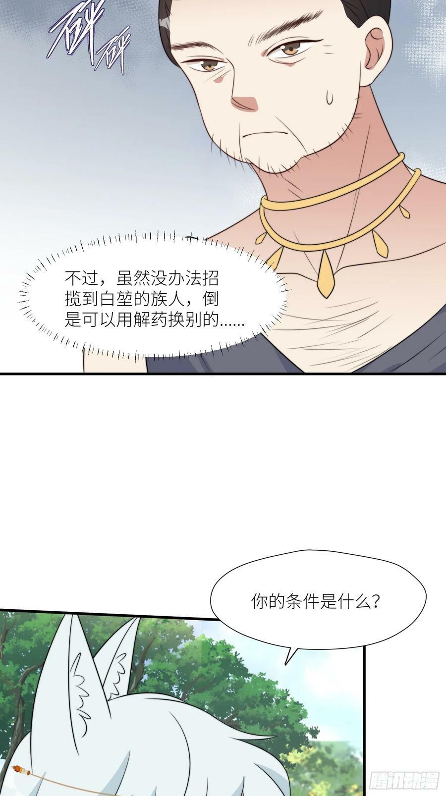 115话 等我们回来9
