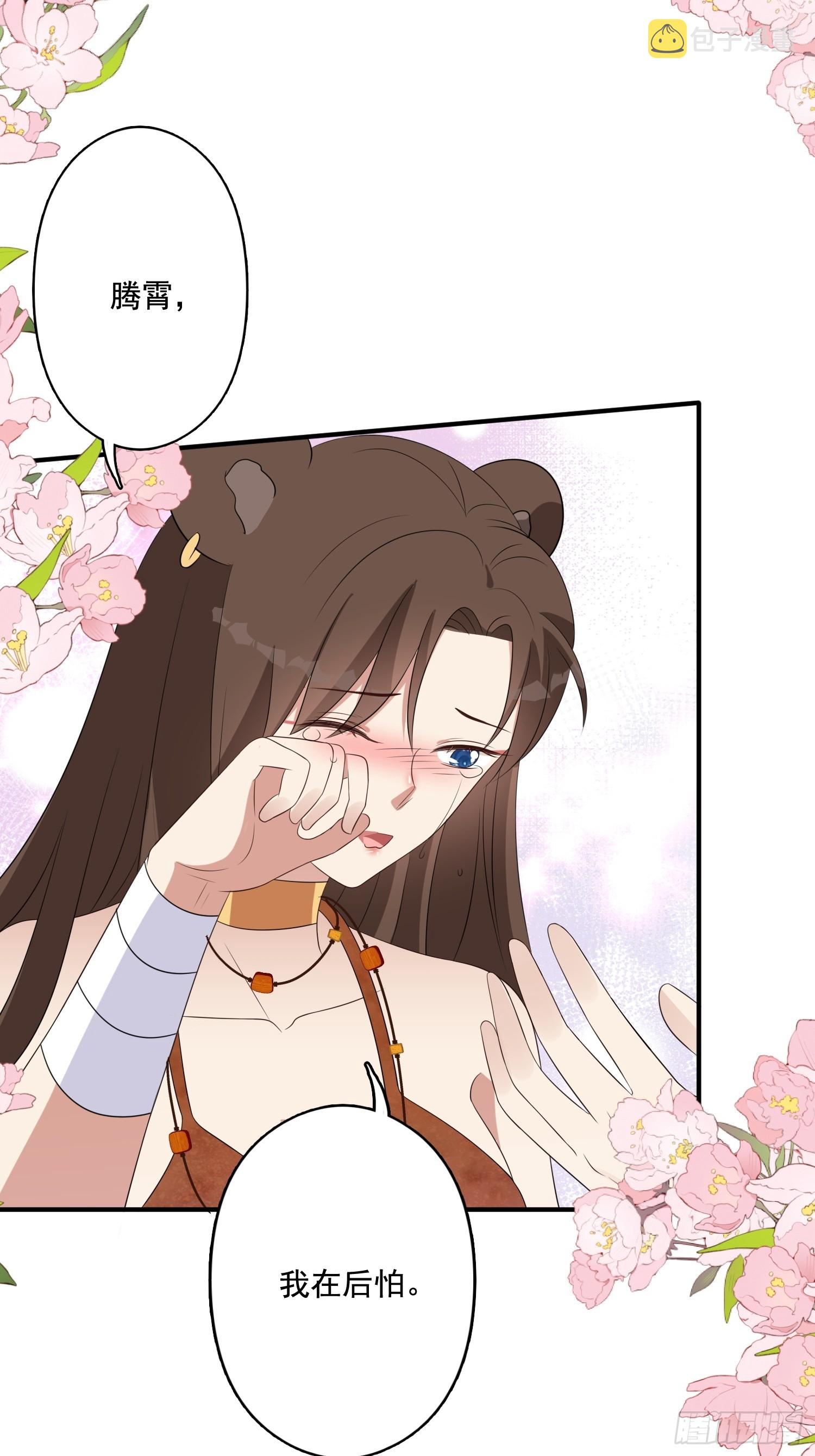 77话 爱惜自己23
