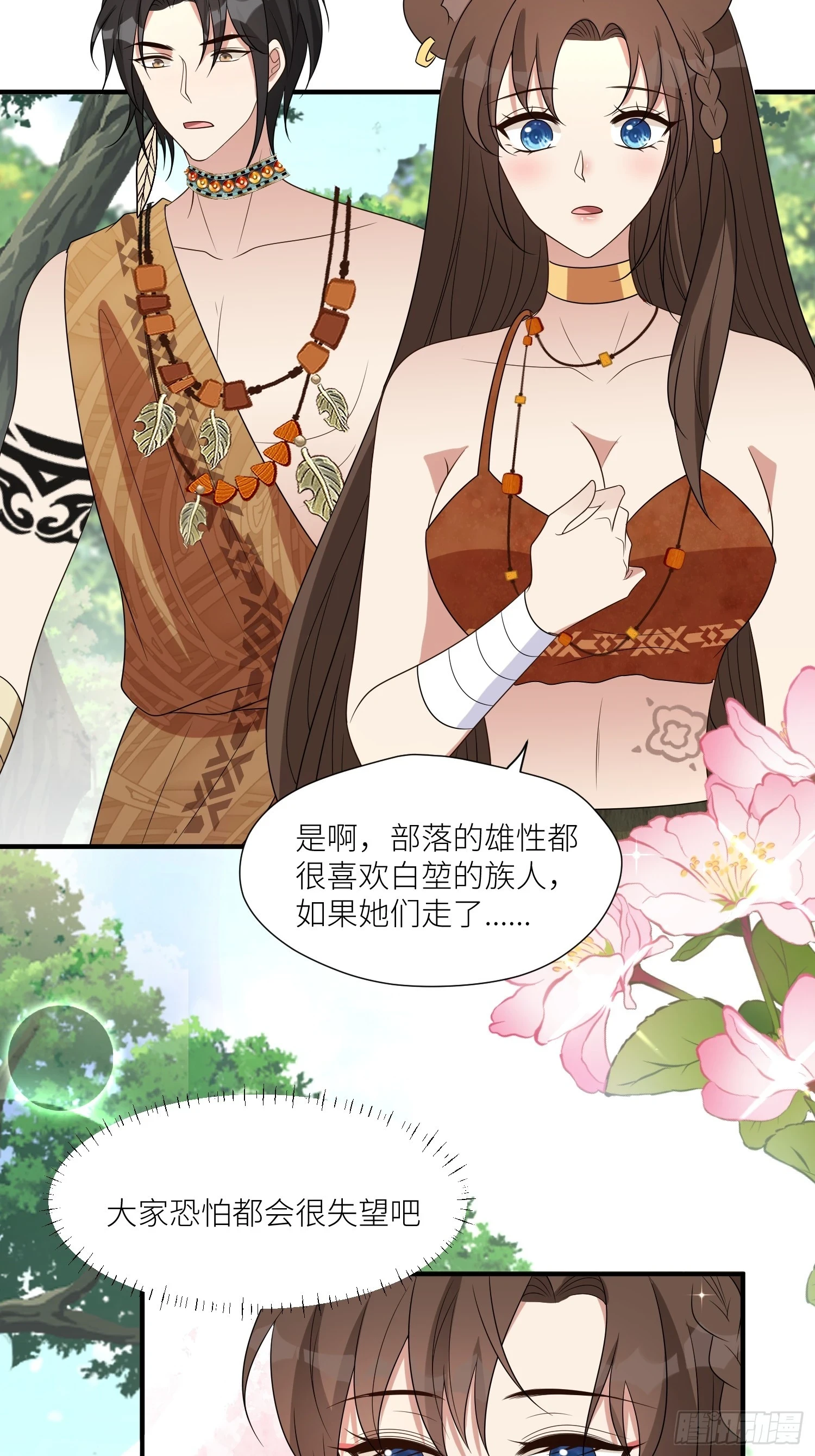 105话 乔诺出轨了？4