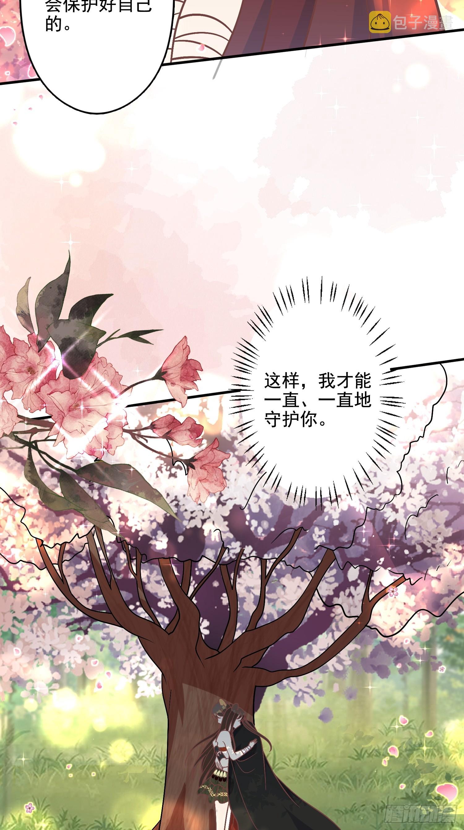 77话 爱惜自己31