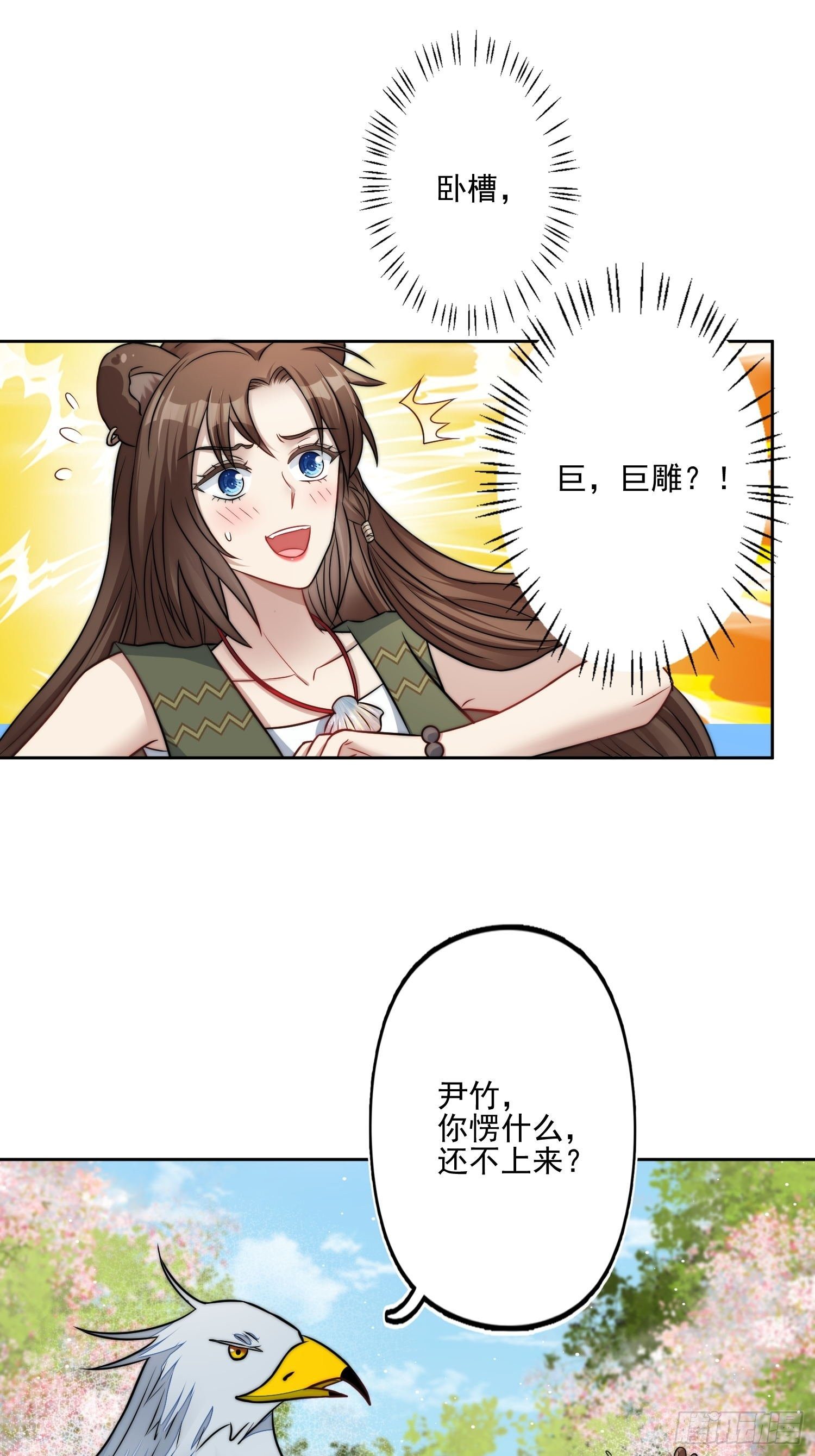 05话 巨雕34