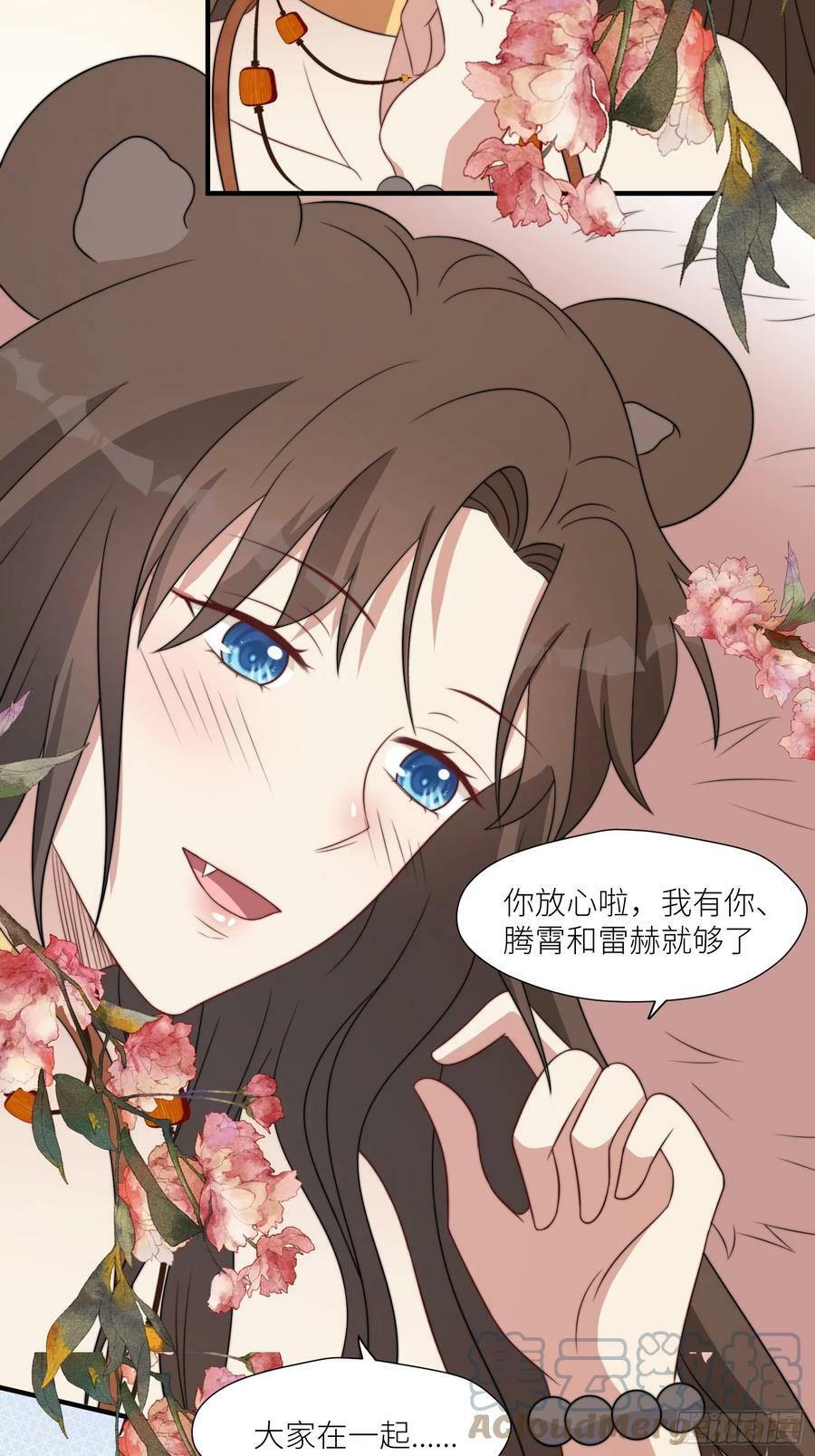 112话 做点别的？14