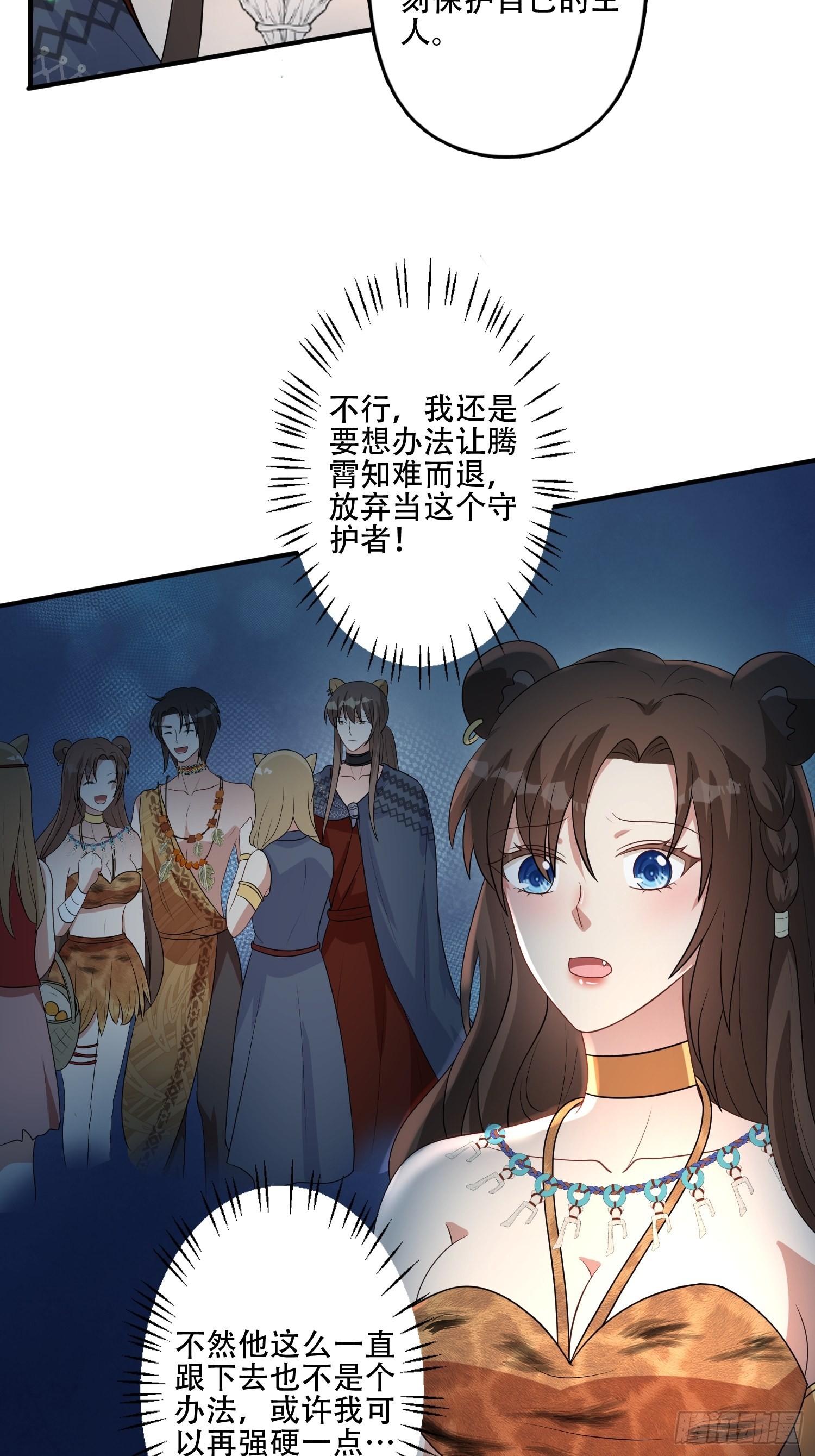 37话 赶走腾霄10
