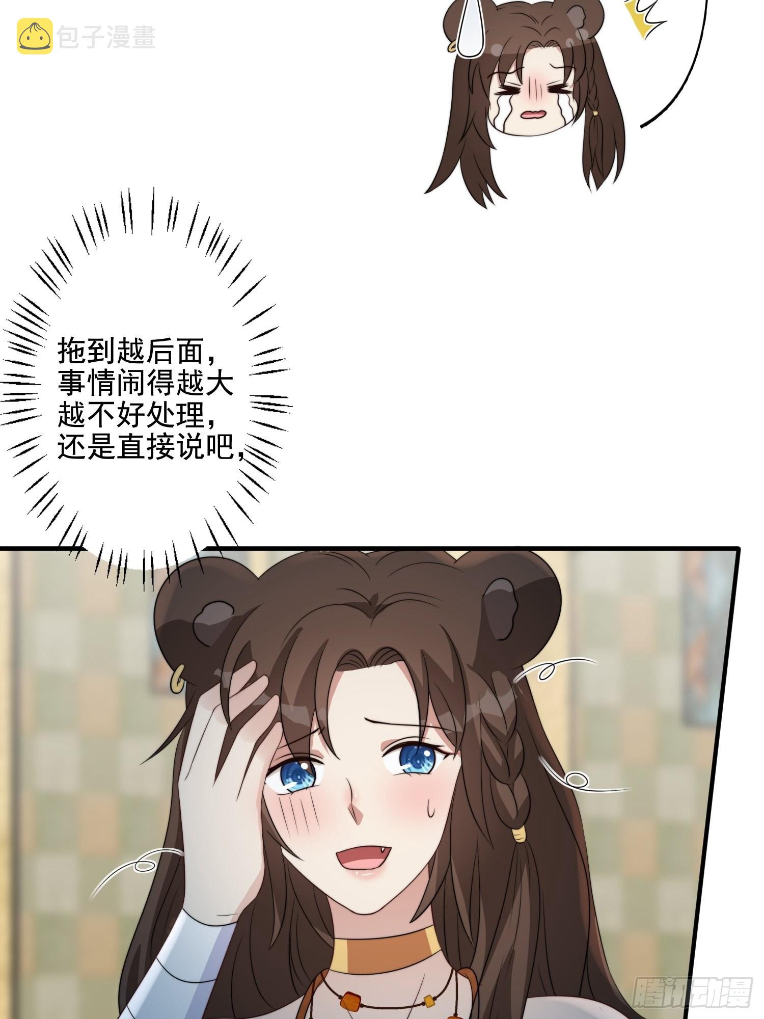 64话 假结侣？10