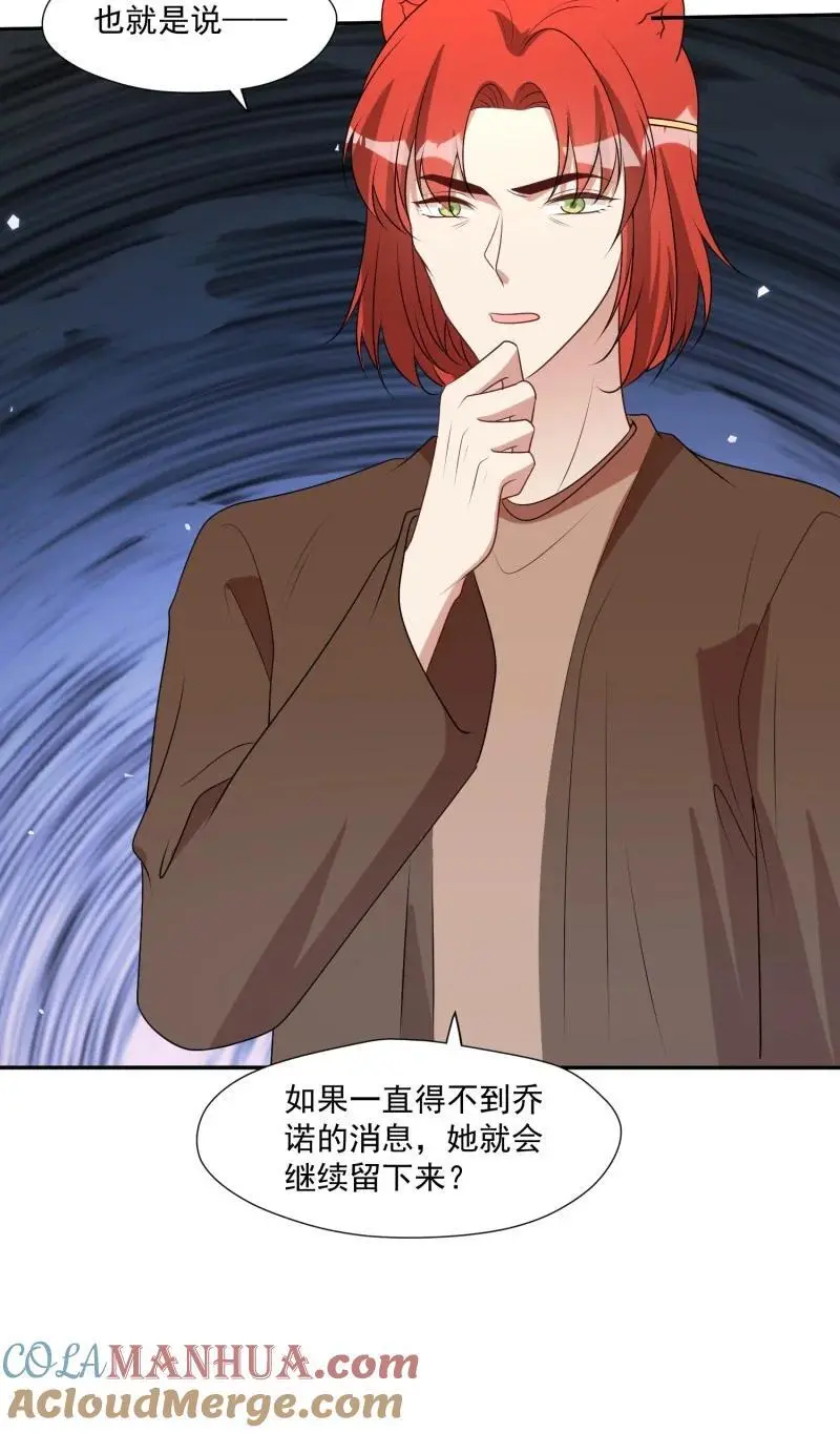 203 197话 留下来？32