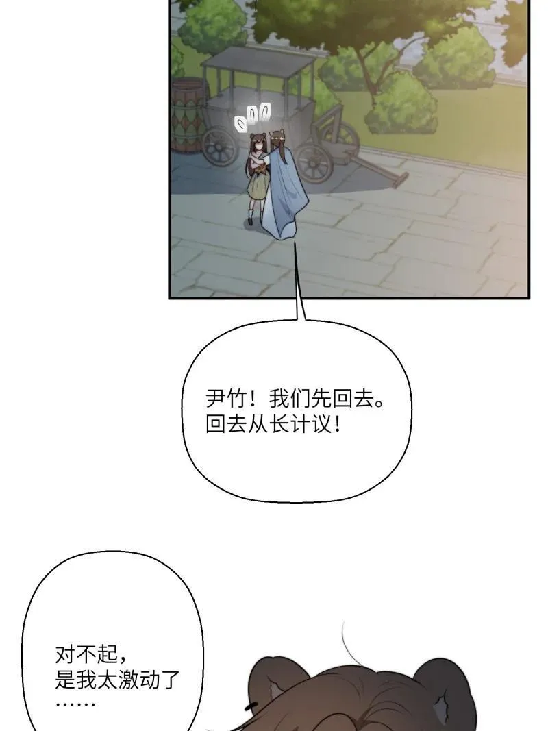 212 206话 找到乔诺？35