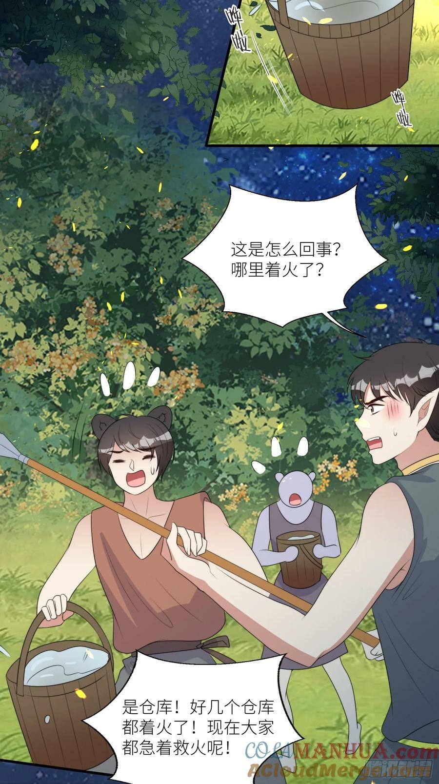 117话 找不到的极光草14