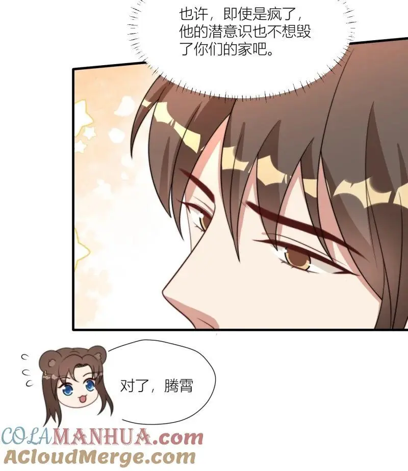 176 171话 你是不是认识他？34