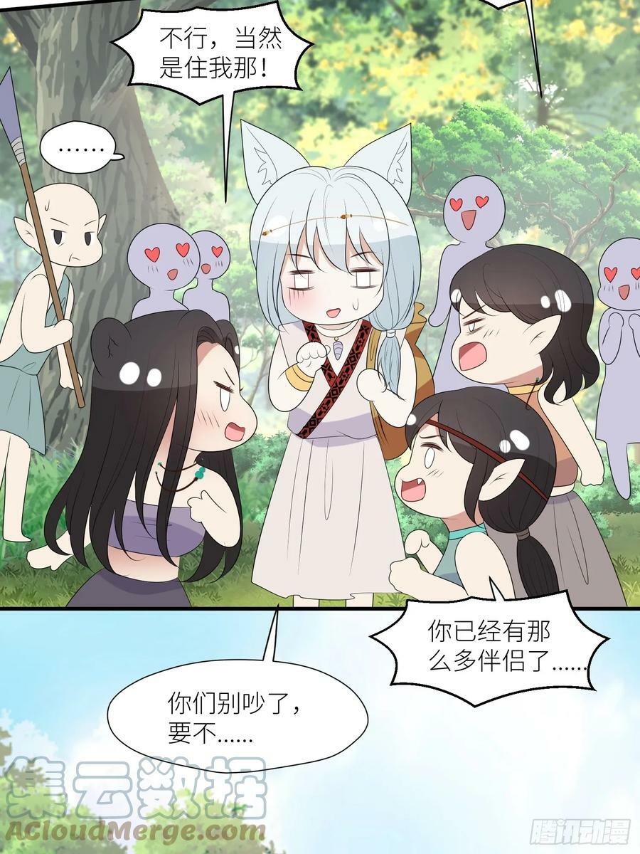 116话 混进巨阙部落16