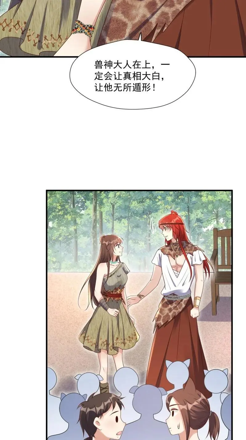 200 195话 做贼心虚的人11