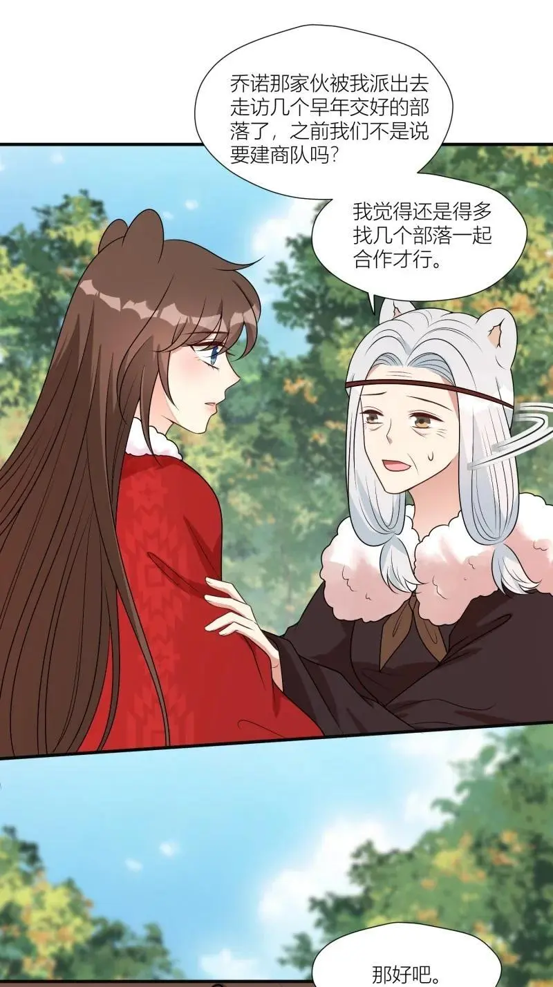 176 171话 你是不是认识他？23