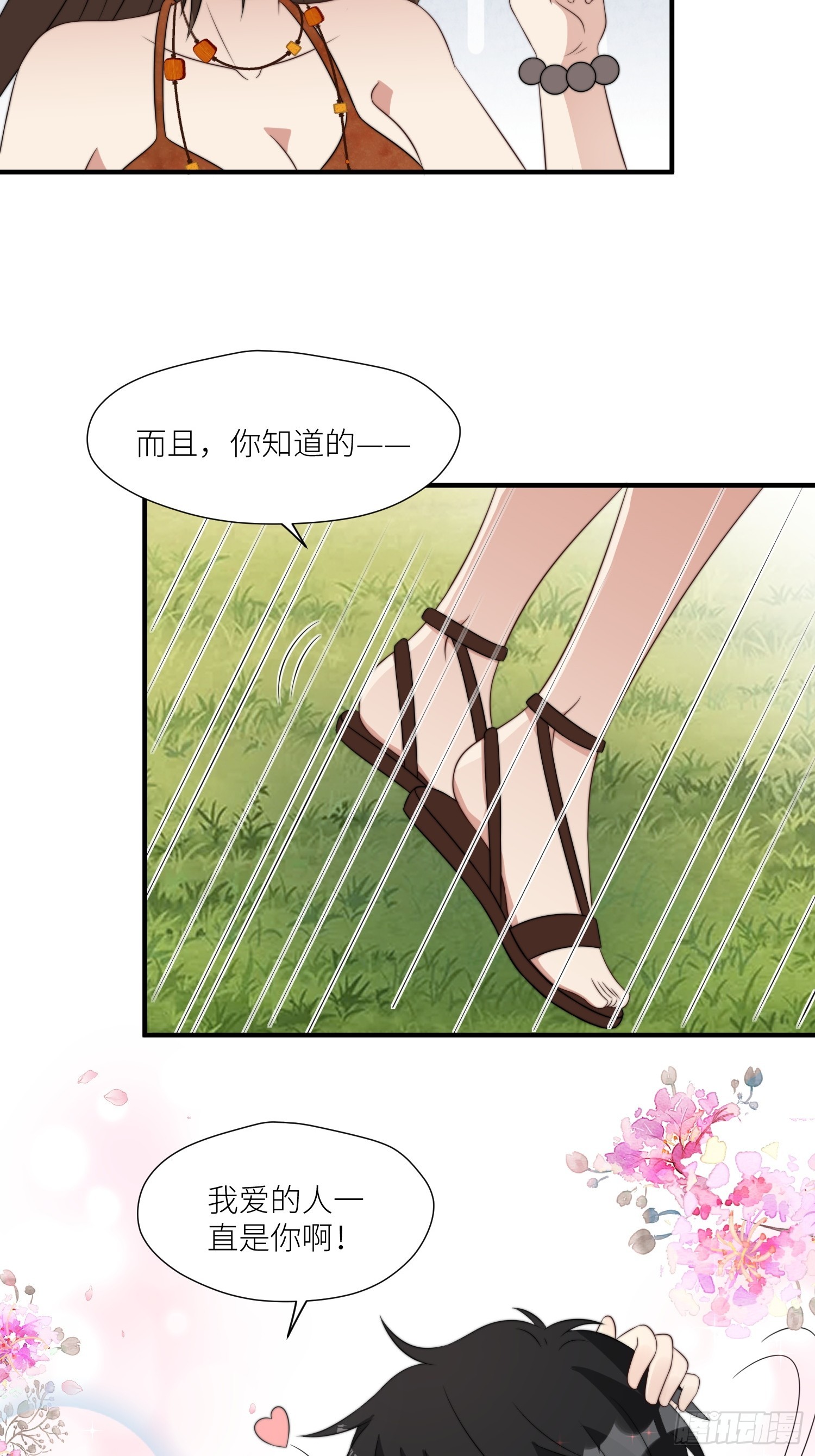 91话 新邻居18