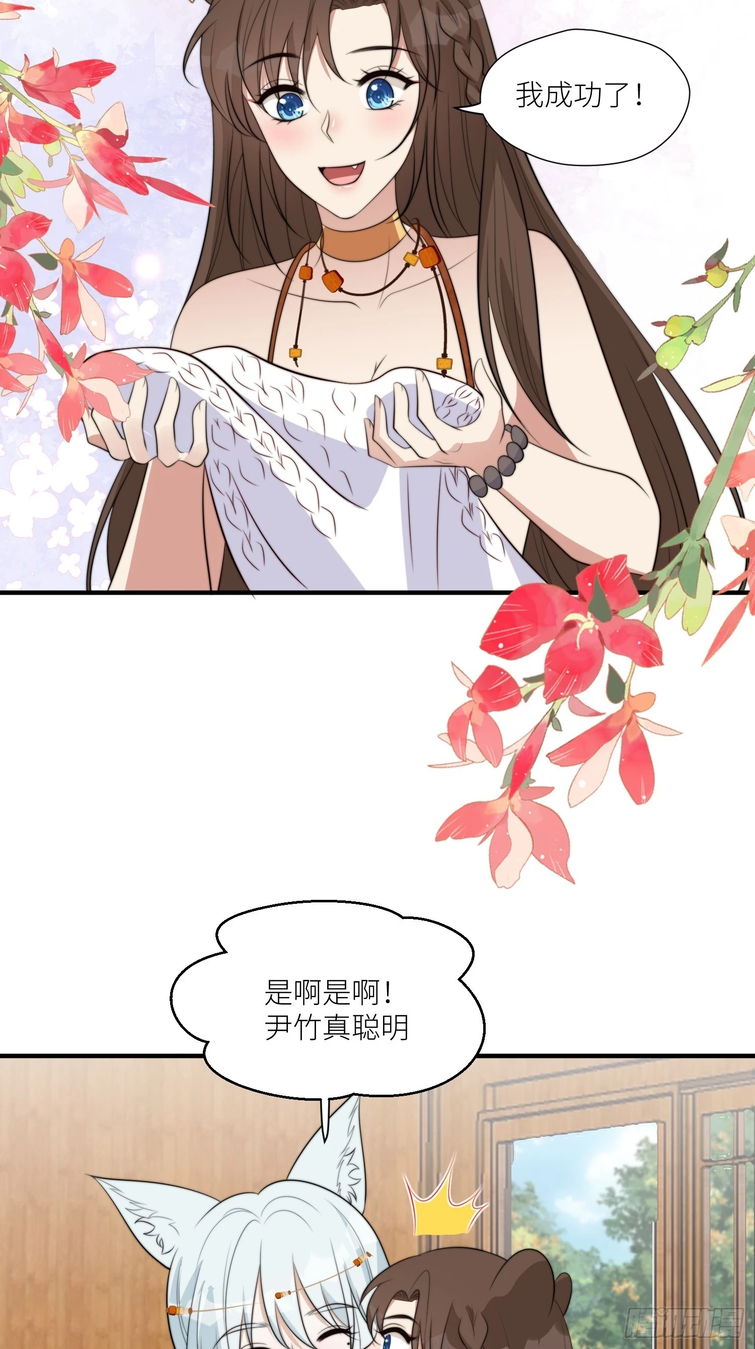 98话 祭祀陷阱13