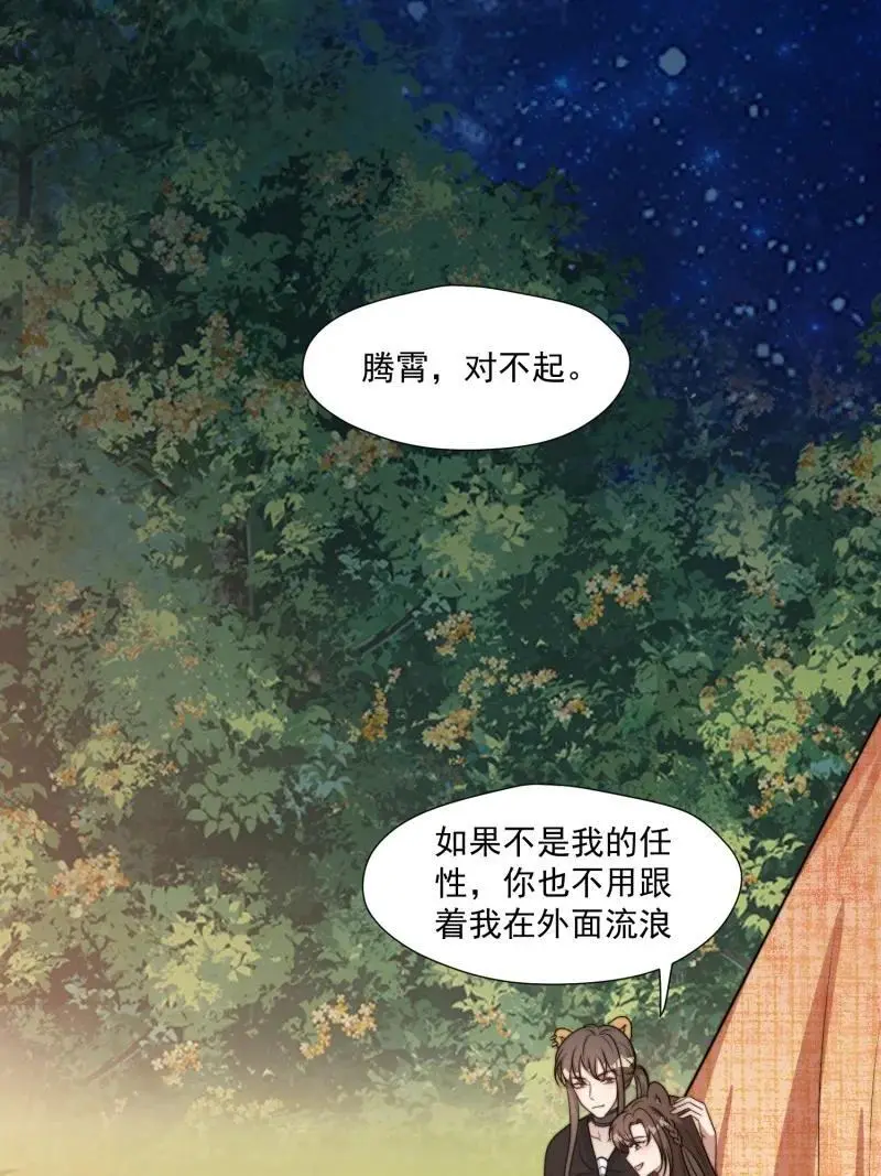 189 184话 我会一直陪在你身边10