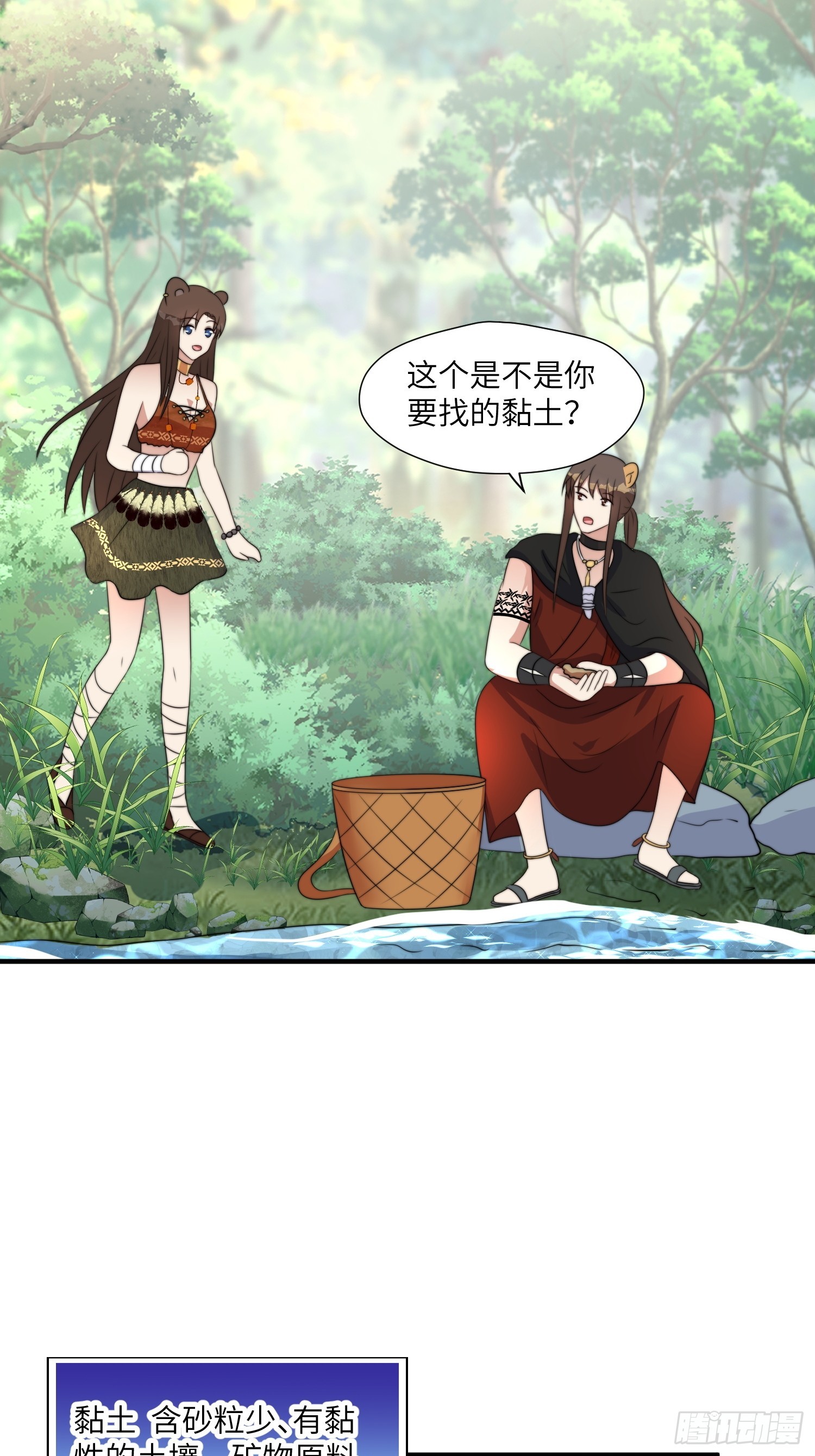 80话 黏土23