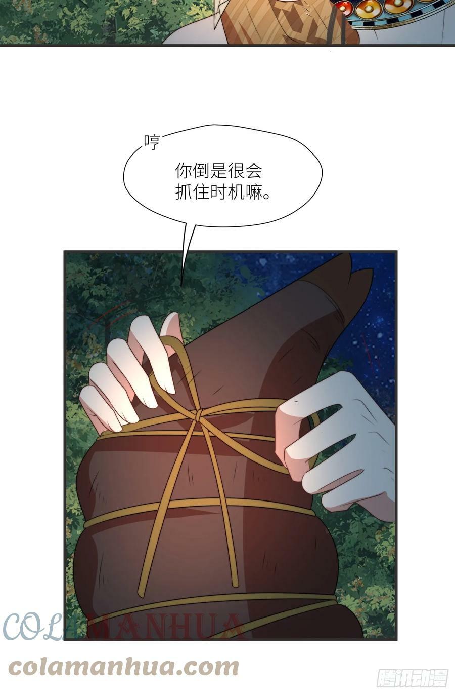 109话 他不要你了16