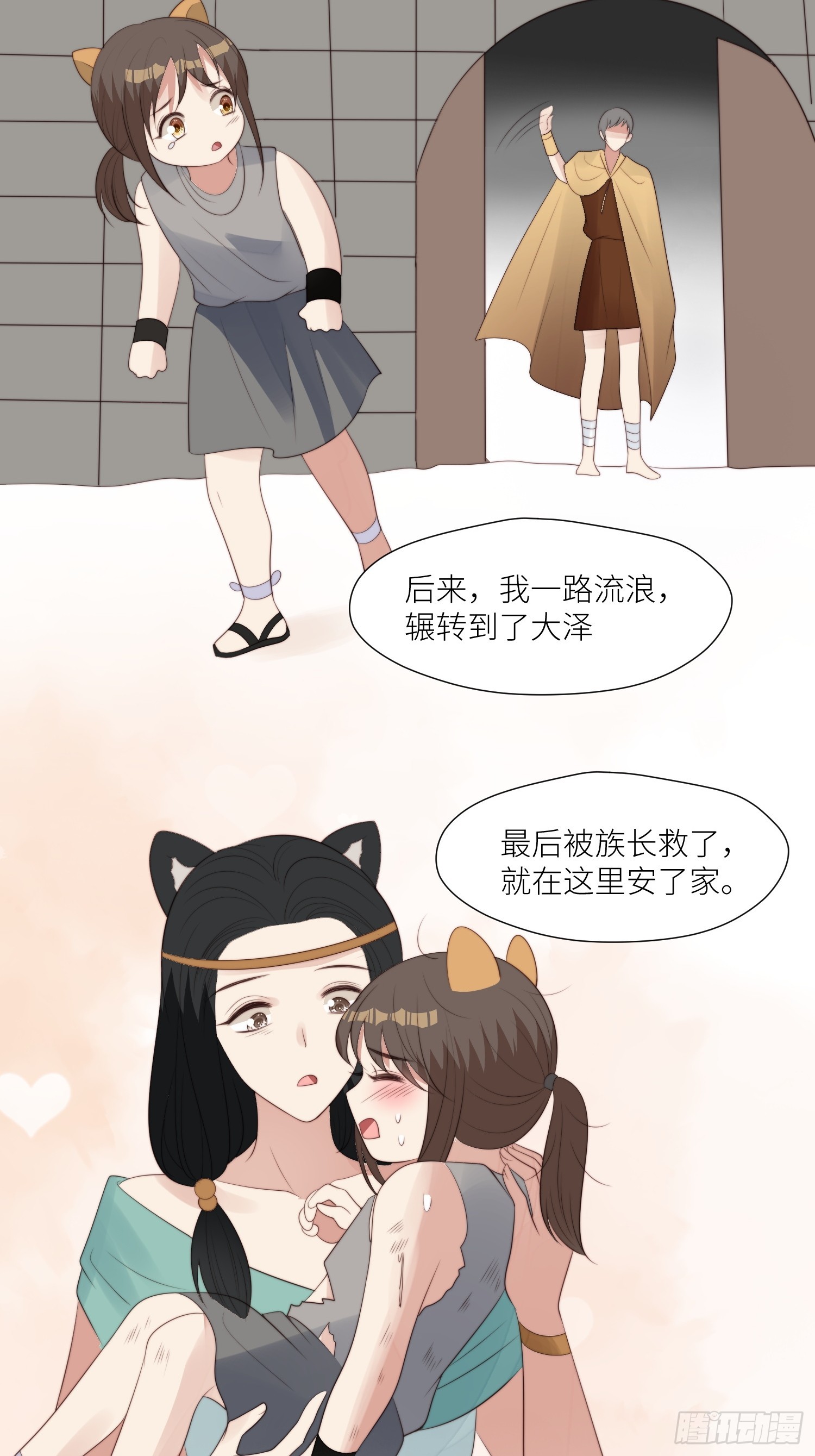 93话 腾霄的童年26