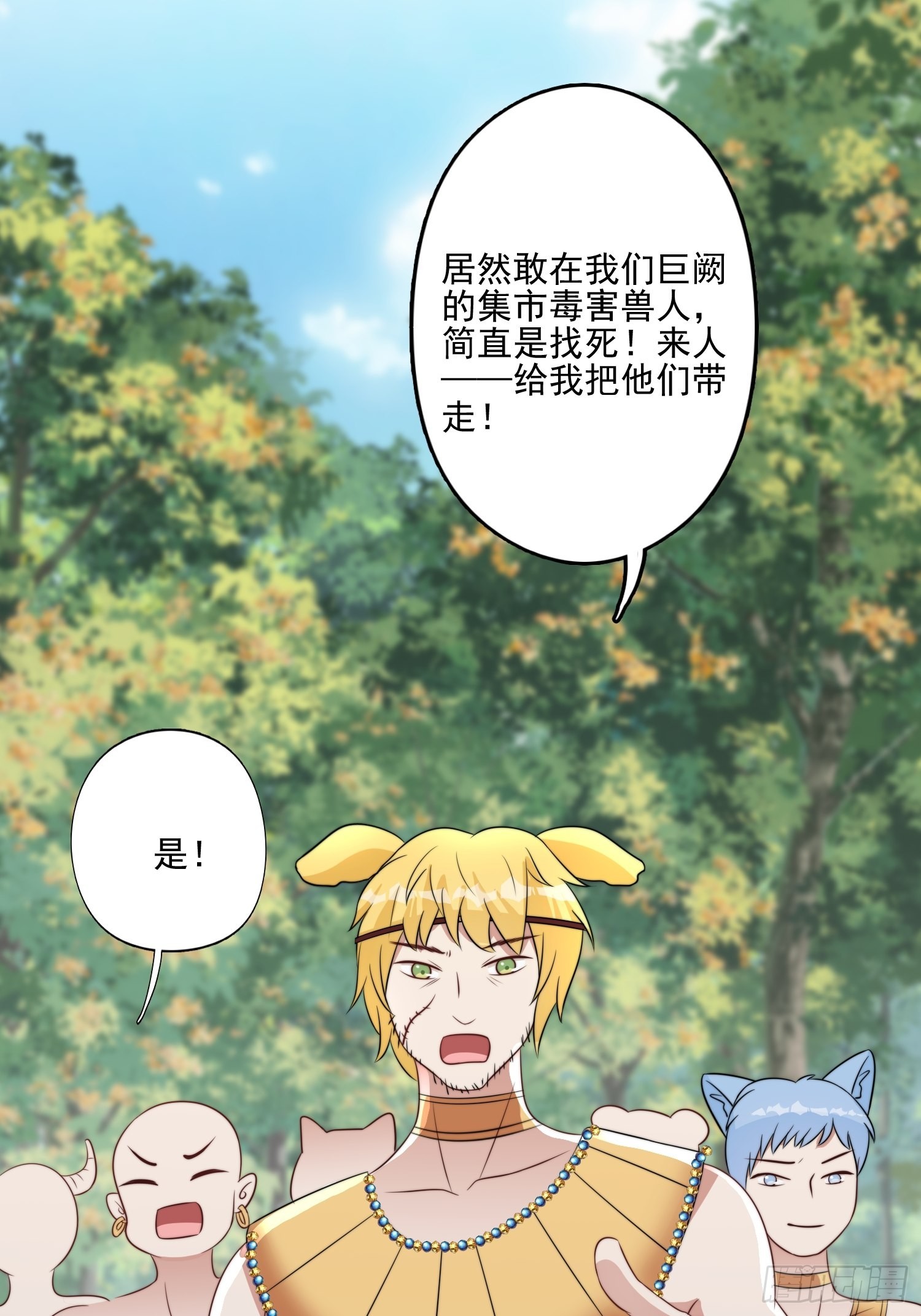 51话 幕后黑手2