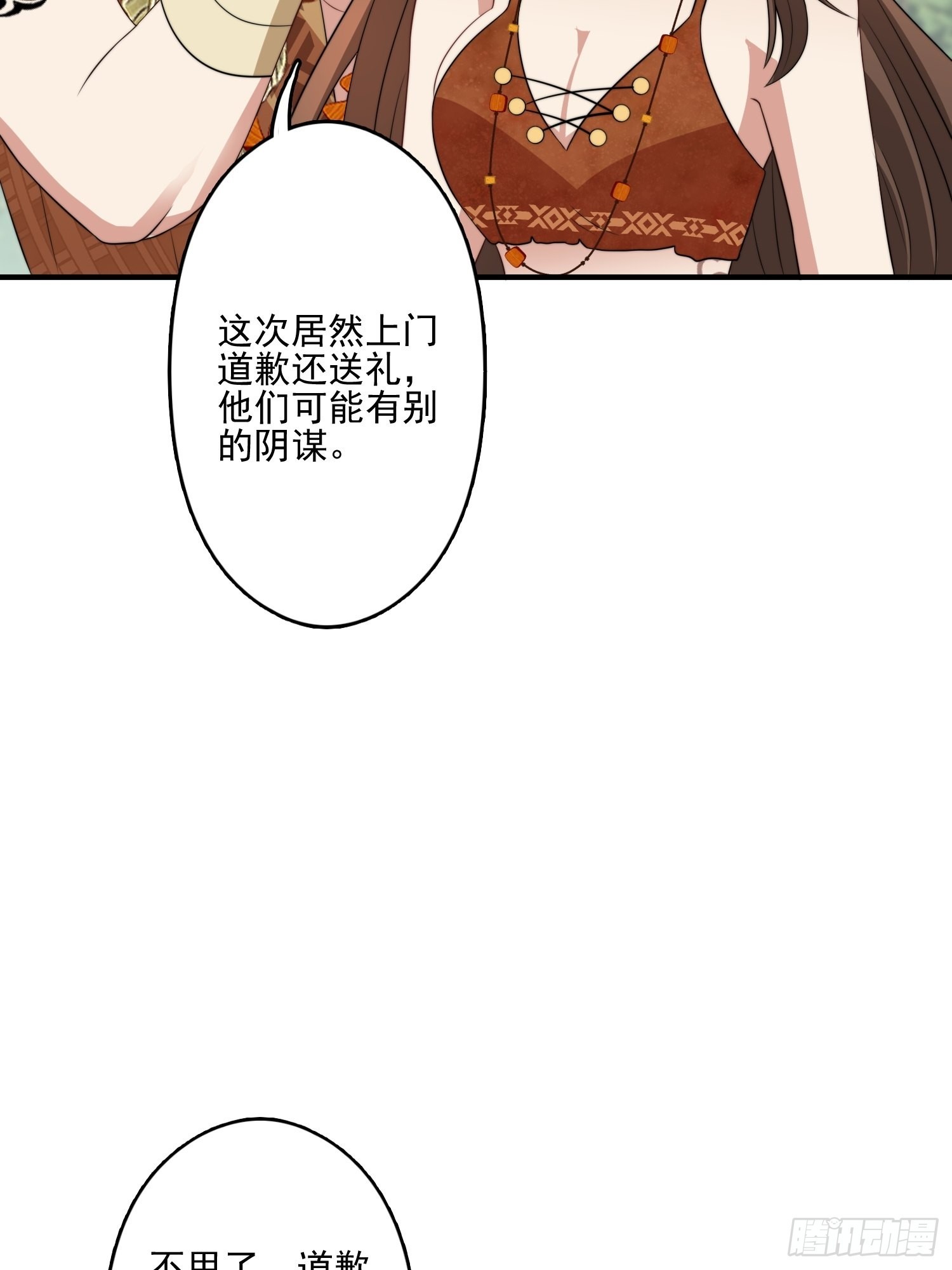 53话 色诱6