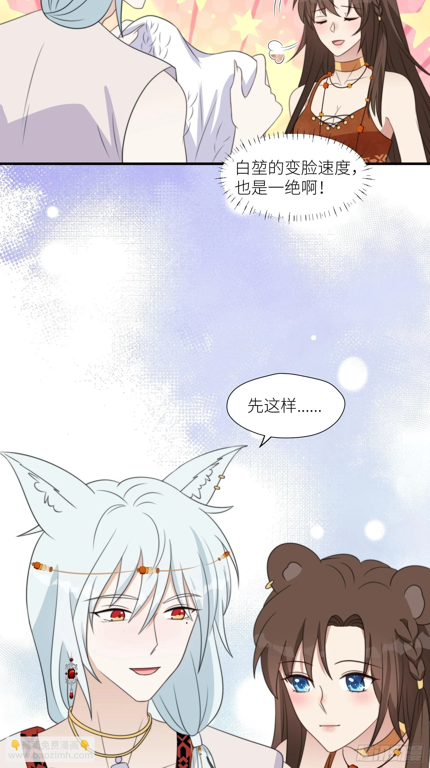 98话 祭祀陷阱9