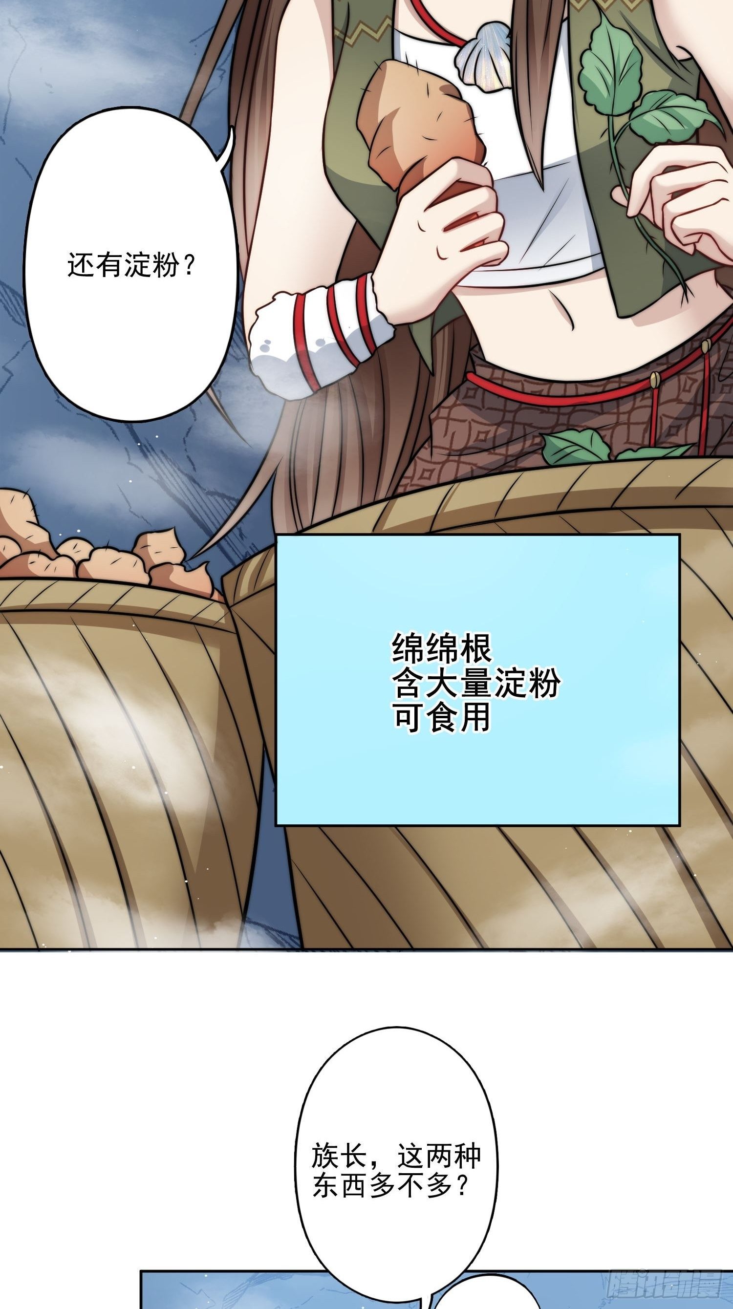 09话 美食46
