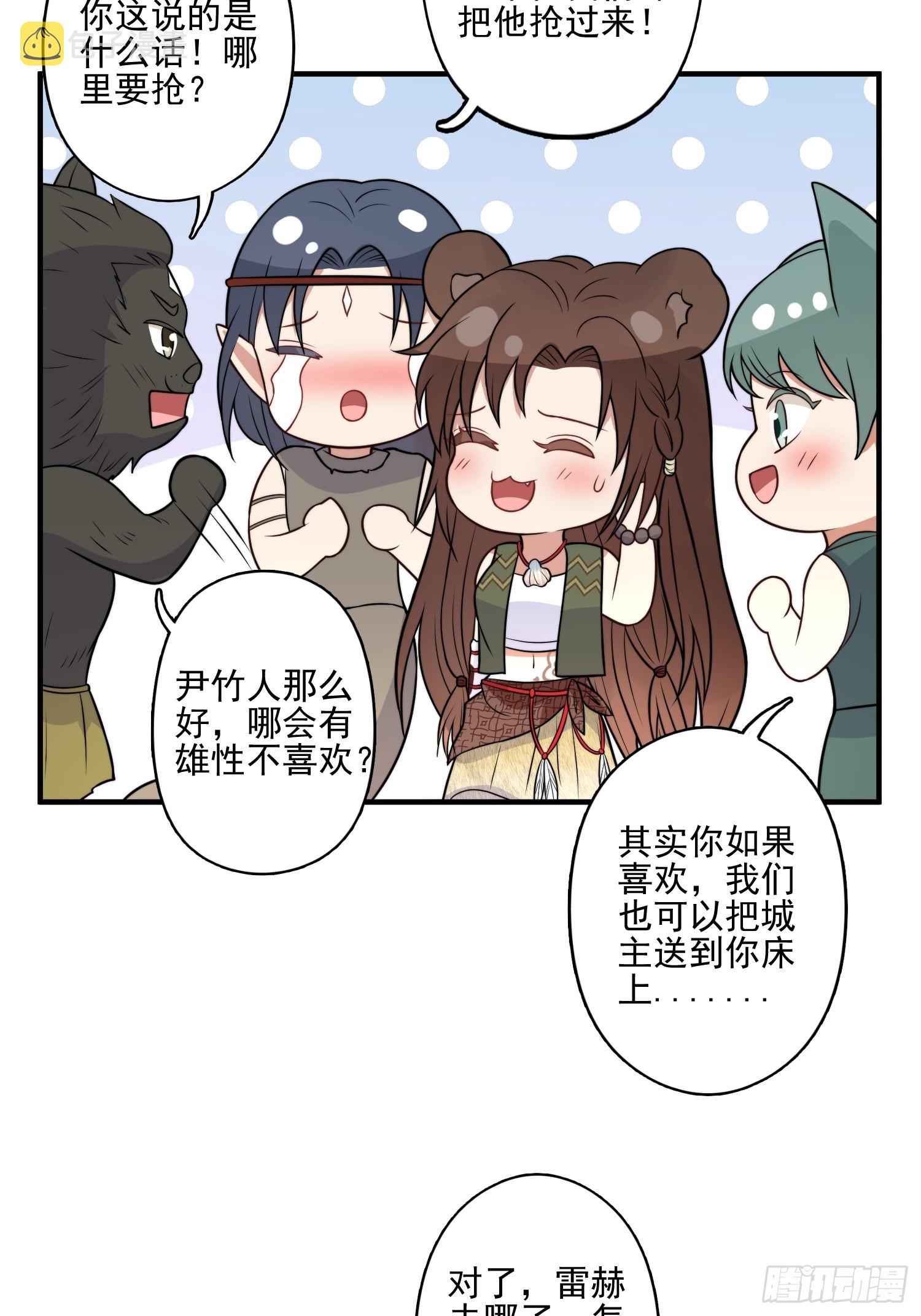 30话 腾霄要负责？21