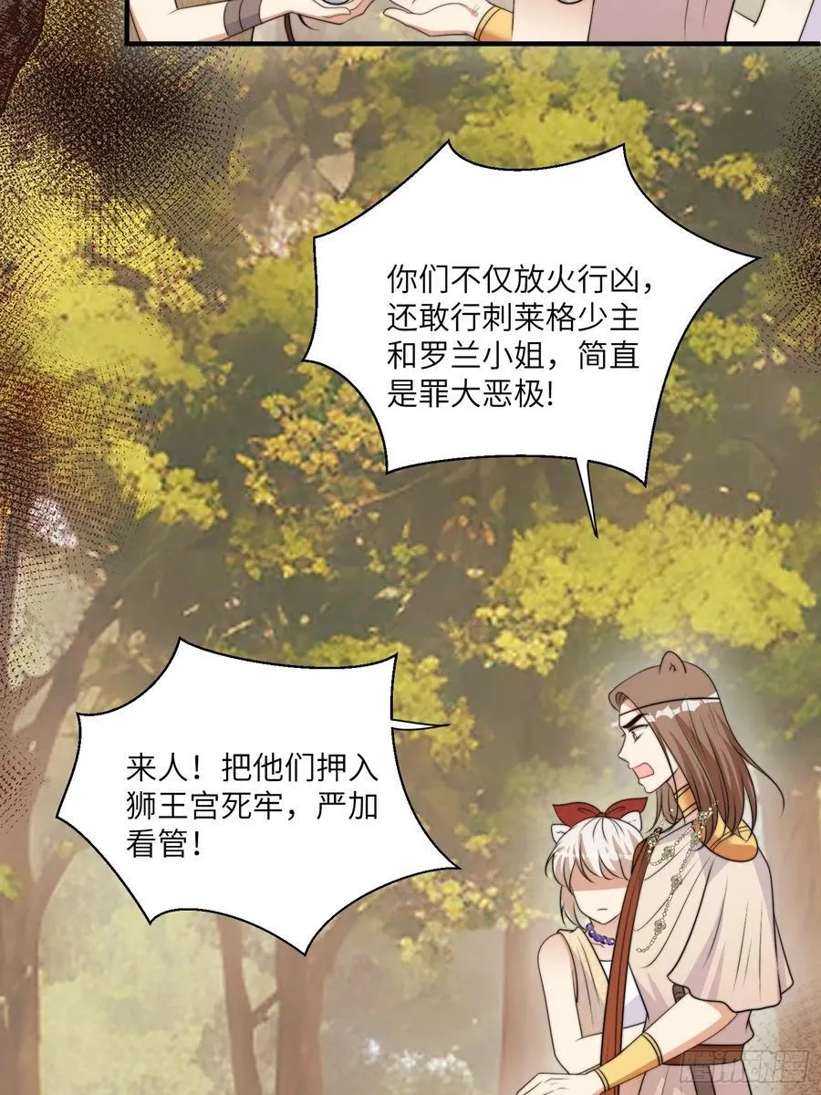 218话 南特绝不简单41