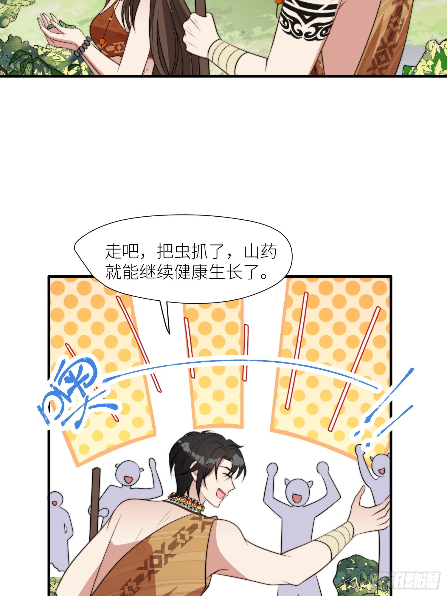 89话 虫害来了25