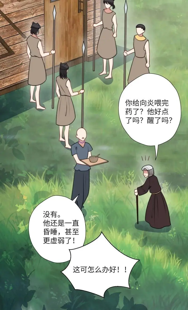 197 192话 我们私奔了？？！33