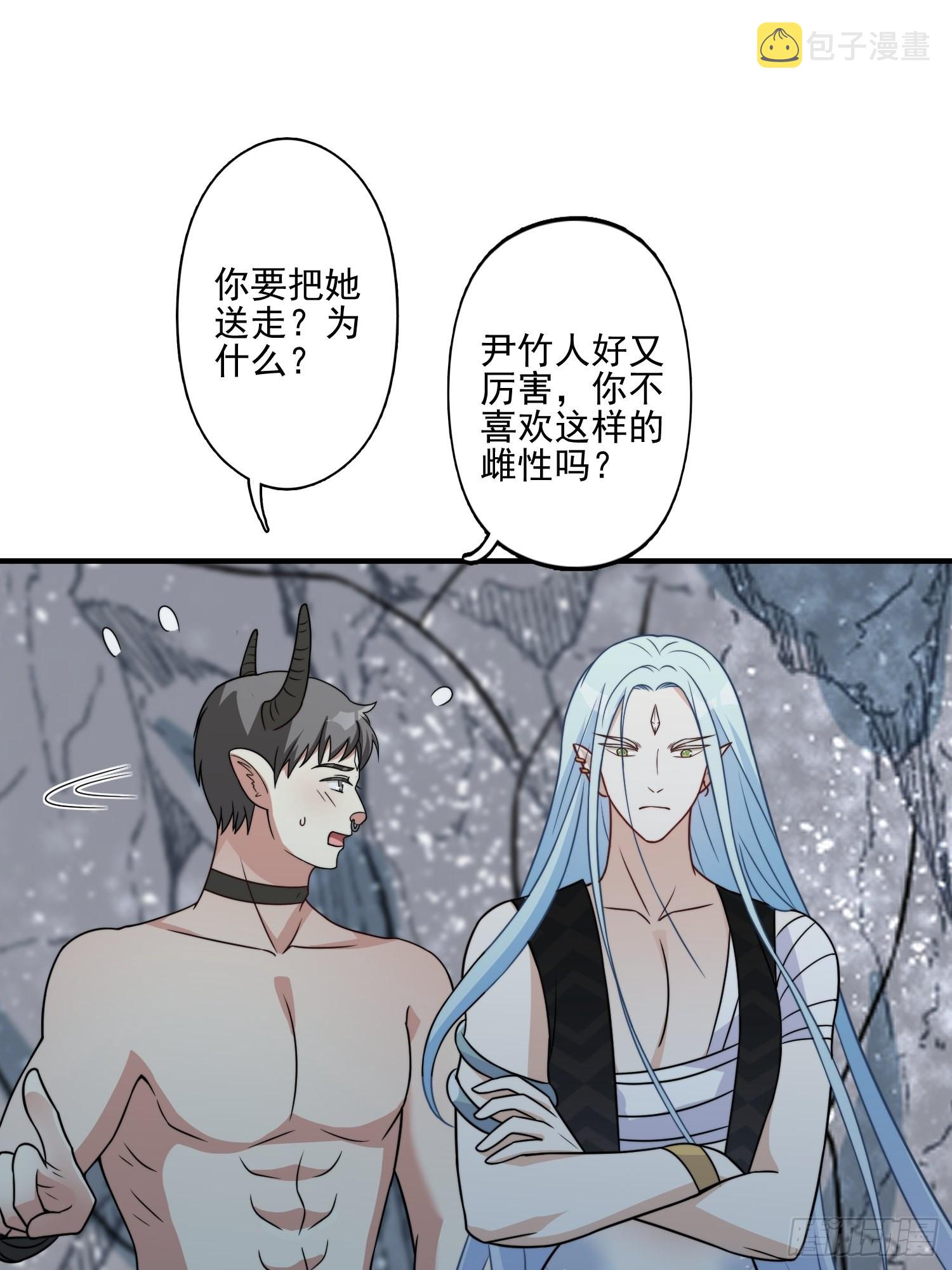 23话 热情的半兽人27