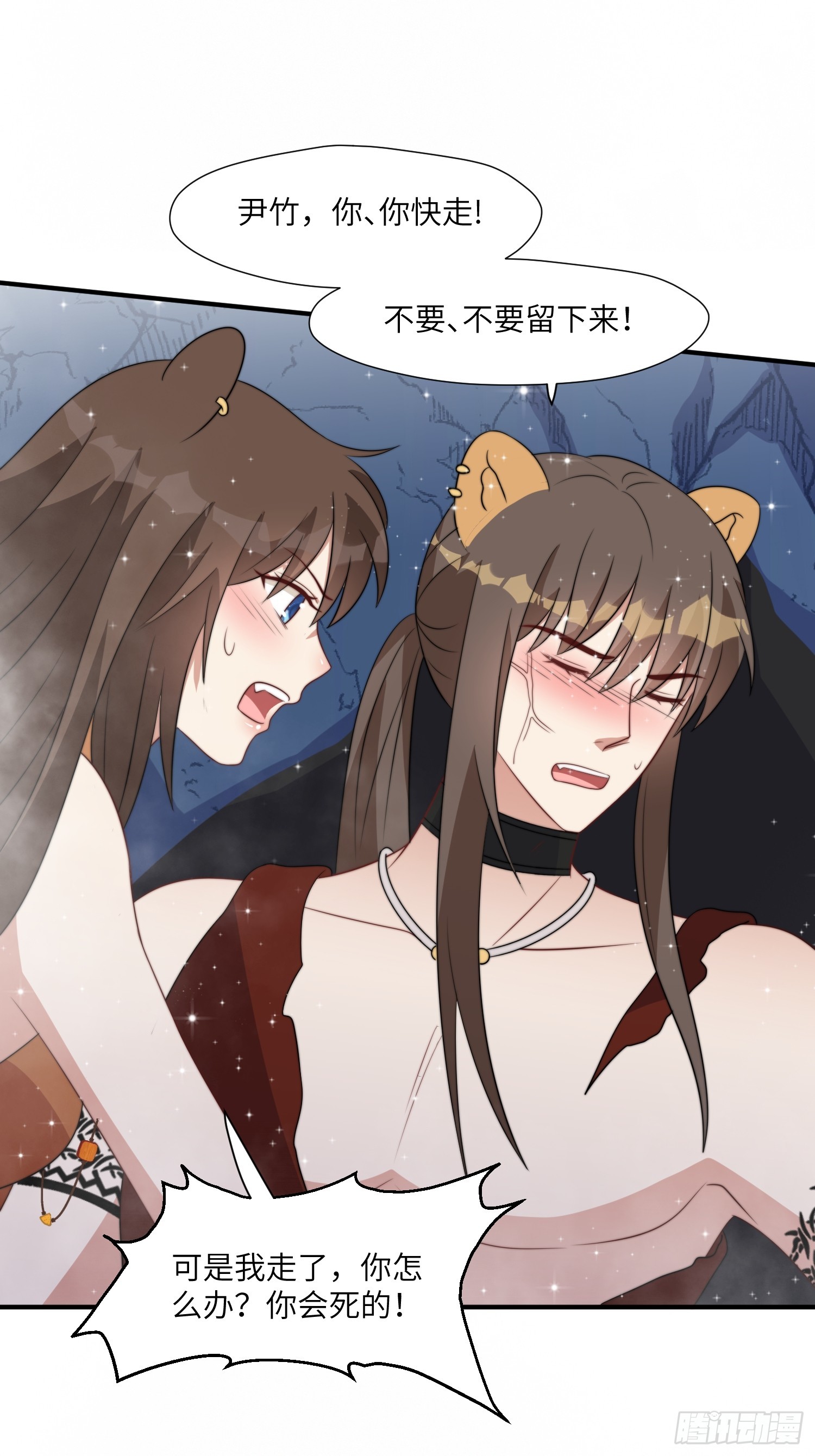 82话 解毒3