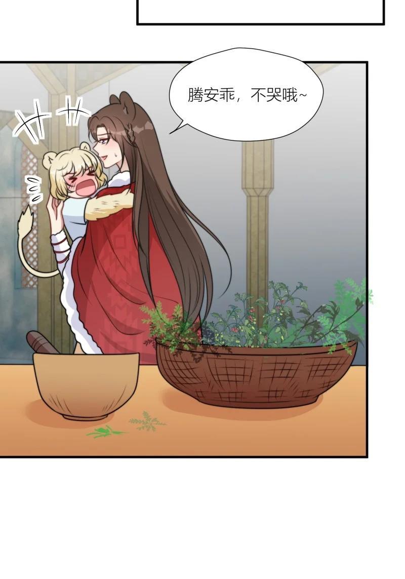 175 170话 我不能成为伤害她的人17